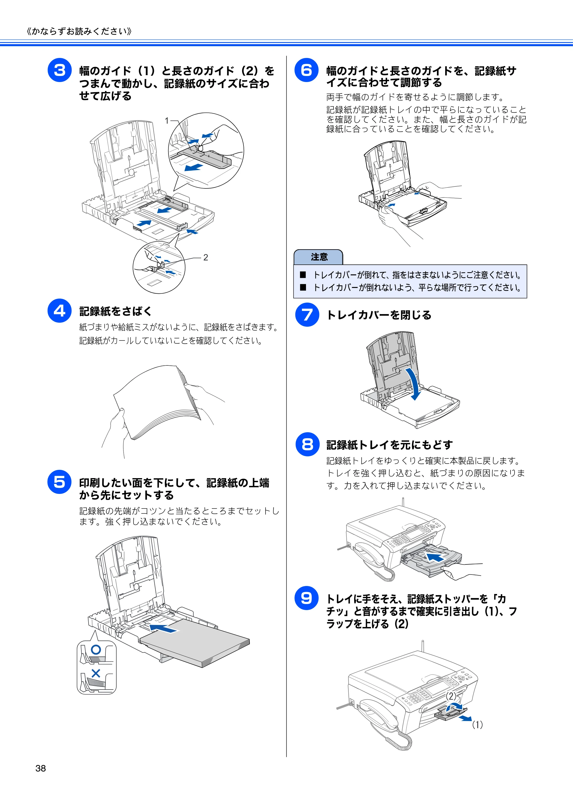 ブラザー MFC-650CD / MFC-650CDW / MFC-870CDN / MFC-870CDWN / MFC-880CDN / MFC-880CDWN 取扱説明書（本体） — 原本ページ — 40ページ