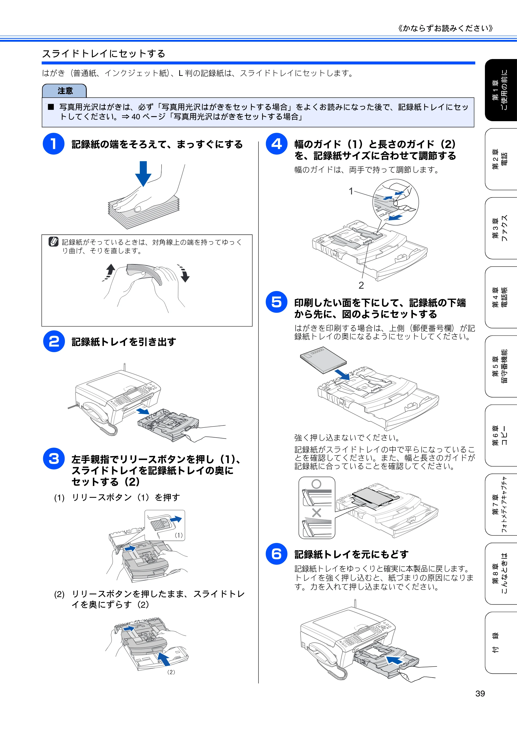 ブラザー MFC-650CD / MFC-650CDW / MFC-870CDN / MFC-870CDWN / MFC-880CDN / MFC-880CDWN 取扱説明書（本体） — 原本ページ — 41ページ