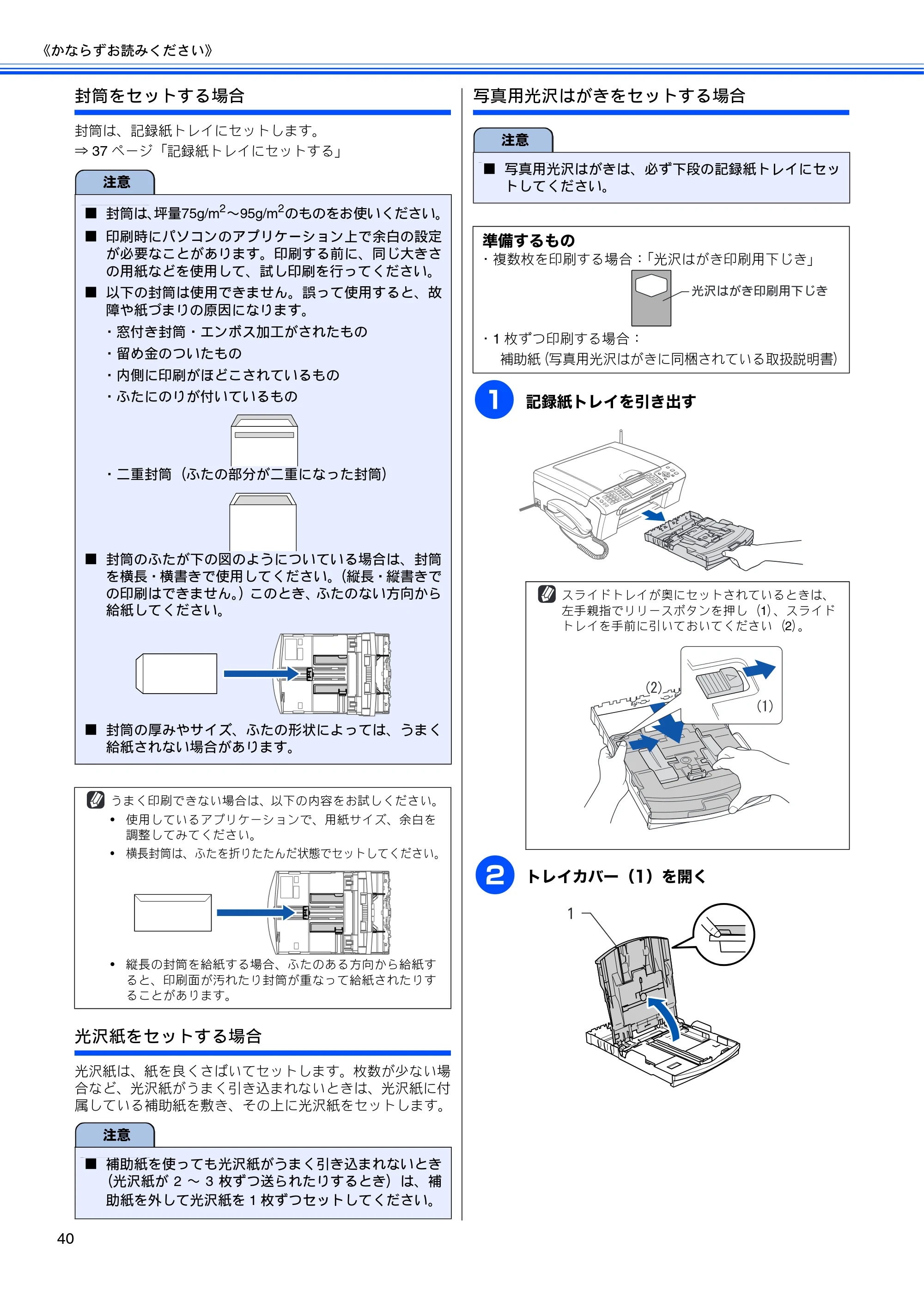 ブラザー MFC-650CD / MFC-650CDW / MFC-870CDN / MFC-870CDWN / MFC-880CDN / MFC-880CDWN 取扱説明書（本体） — 原本ページ — 42ページ