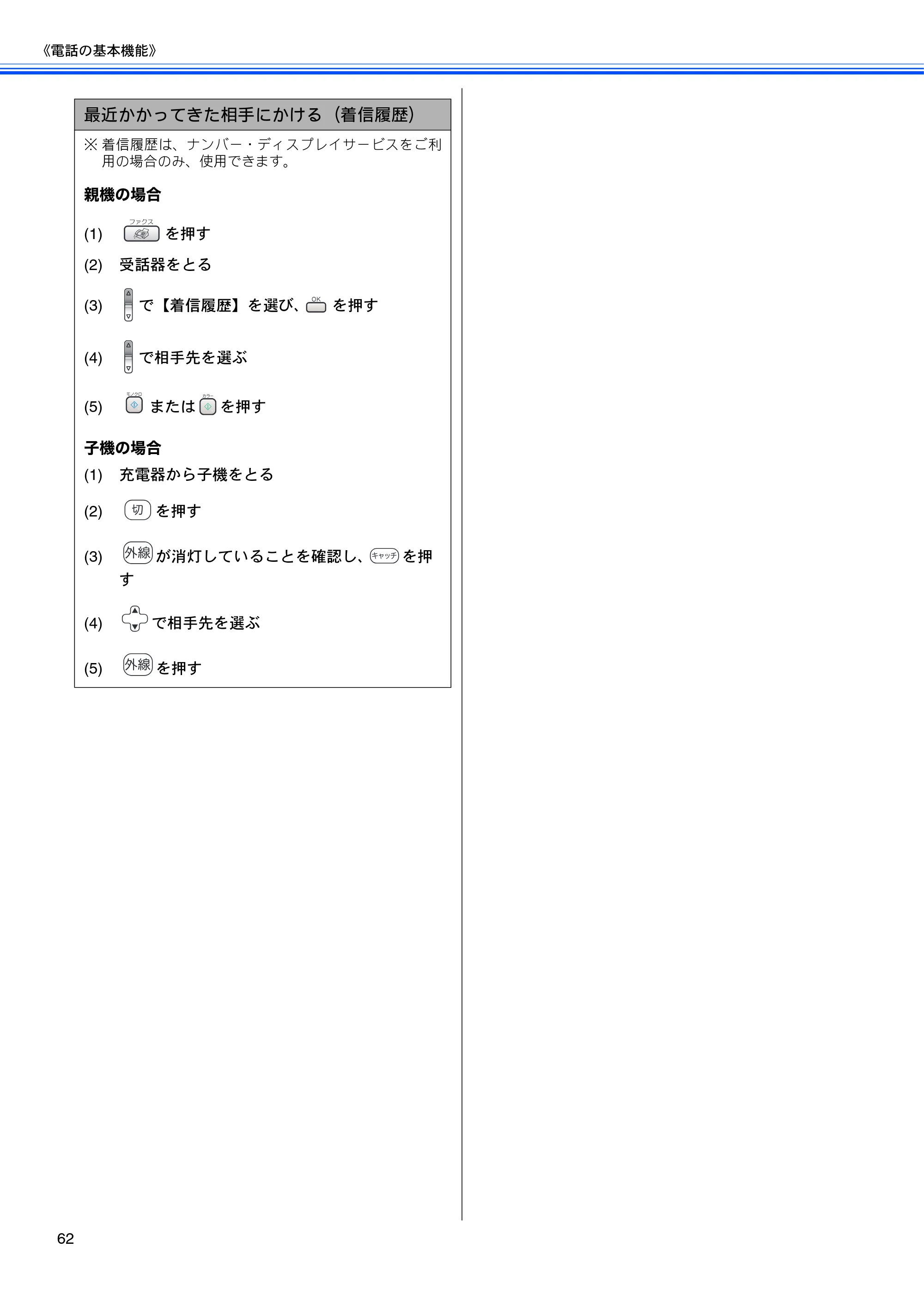 ブラザー MFC-650CD / MFC-650CDW / MFC-870CDN / MFC-870CDWN / MFC-880CDN / MFC-880CDWN 取扱説明書（本体） — 原本ページ — 64ページ
