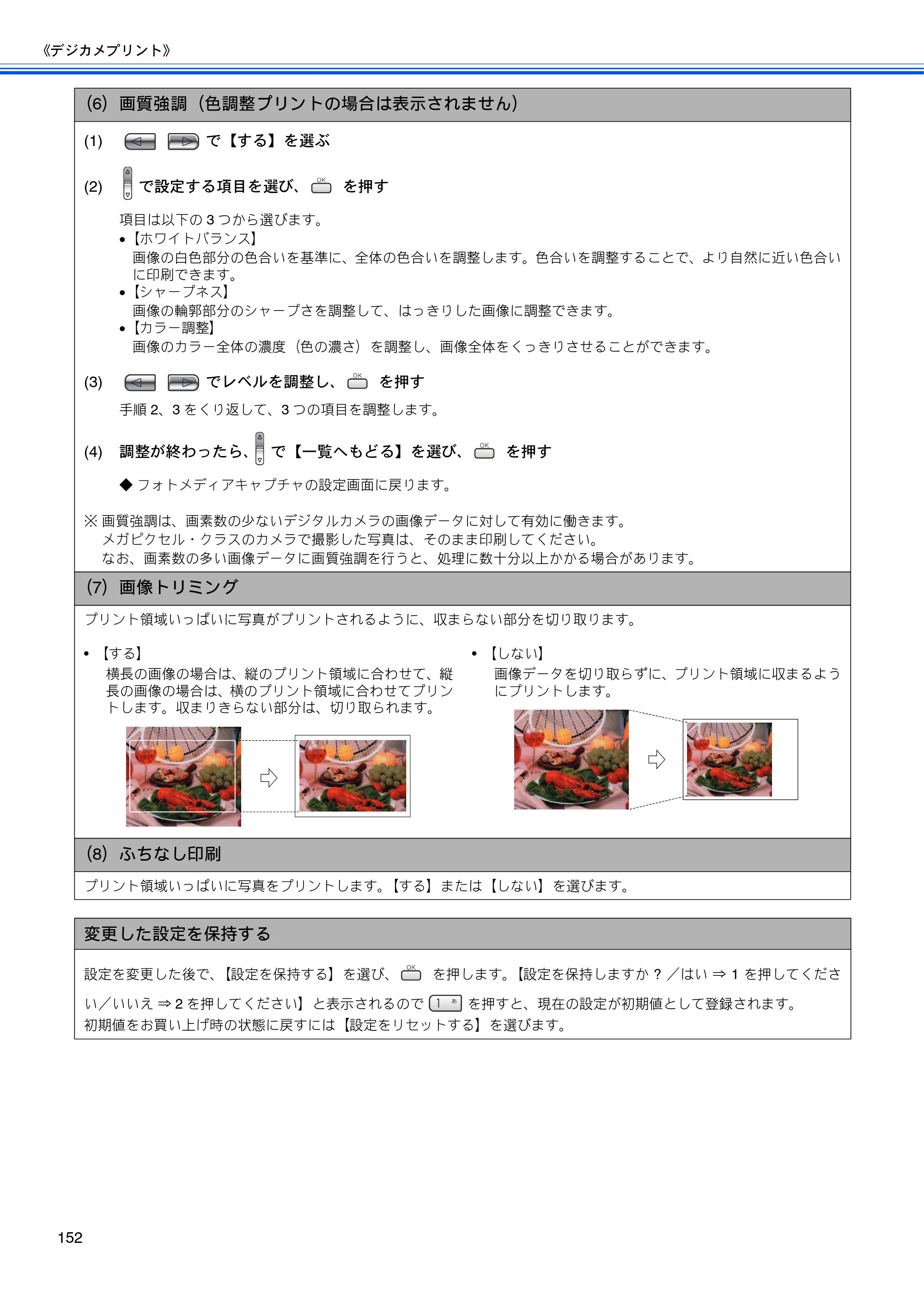 ブラザー MFC-650CD / MFC-650CDW / MFC-870CDN / MFC-870CDWN / MFC-880CDN / MFC-880CDWN 取扱説明書（本体） — 原本ページ — 154ページ