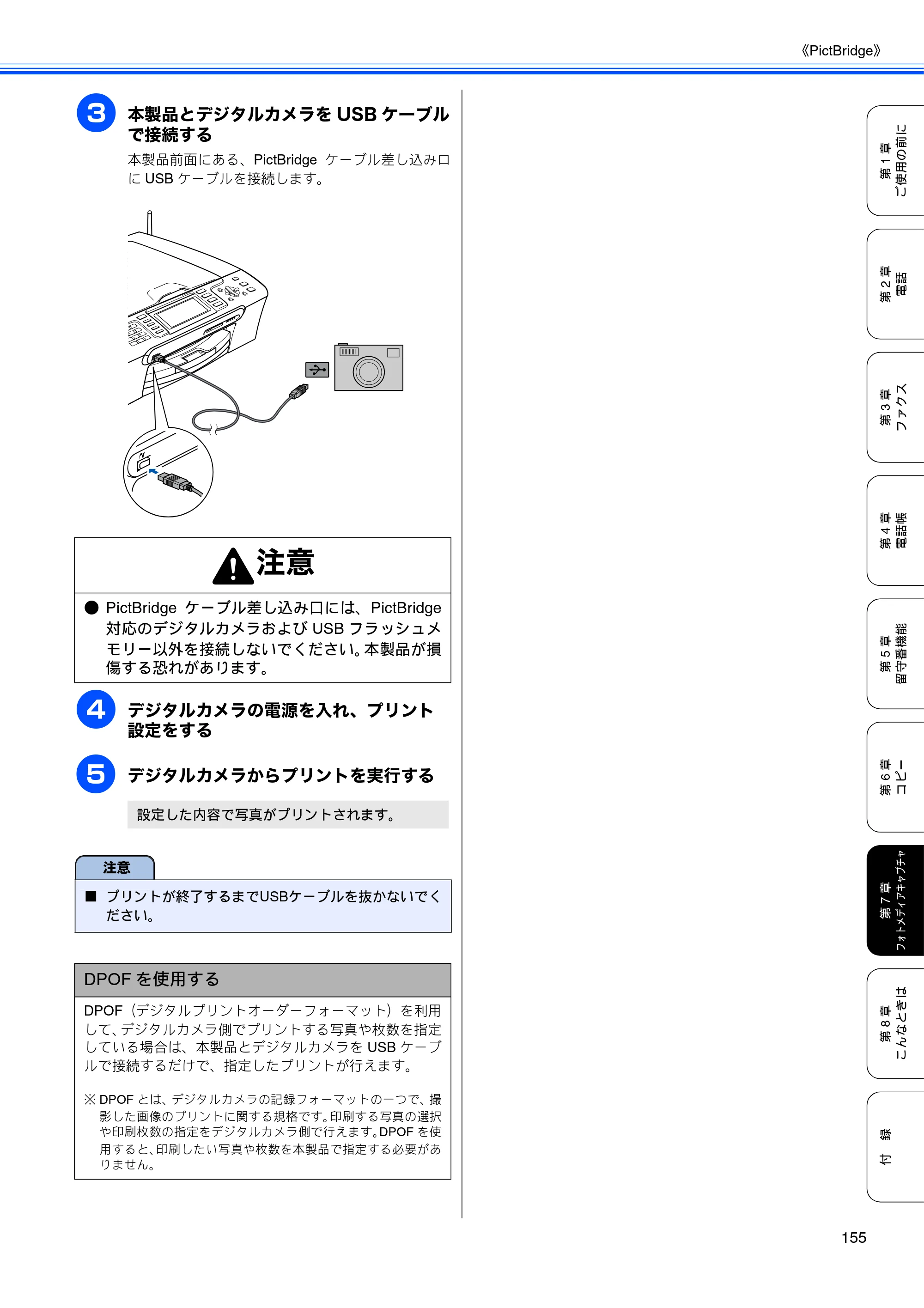 ブラザー MFC-650CD / MFC-650CDW / MFC-870CDN / MFC-870CDWN / MFC-880CDN / MFC-880CDWN 取扱説明書（本体） — 原本ページ — 157ページ