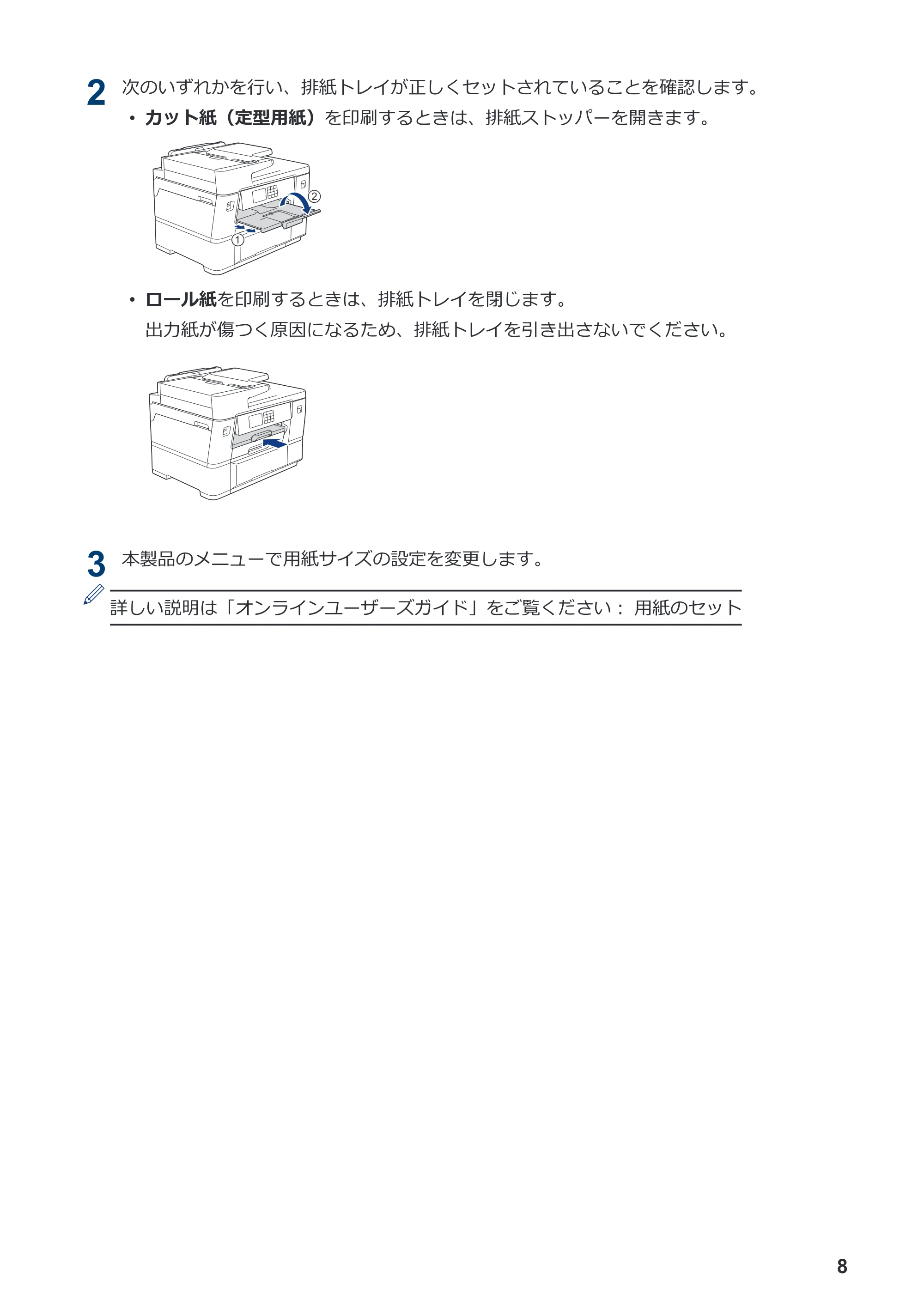 ブラザー MFC-J7700CDW かんたん操作ガイド — 原本ページ — 9ページ