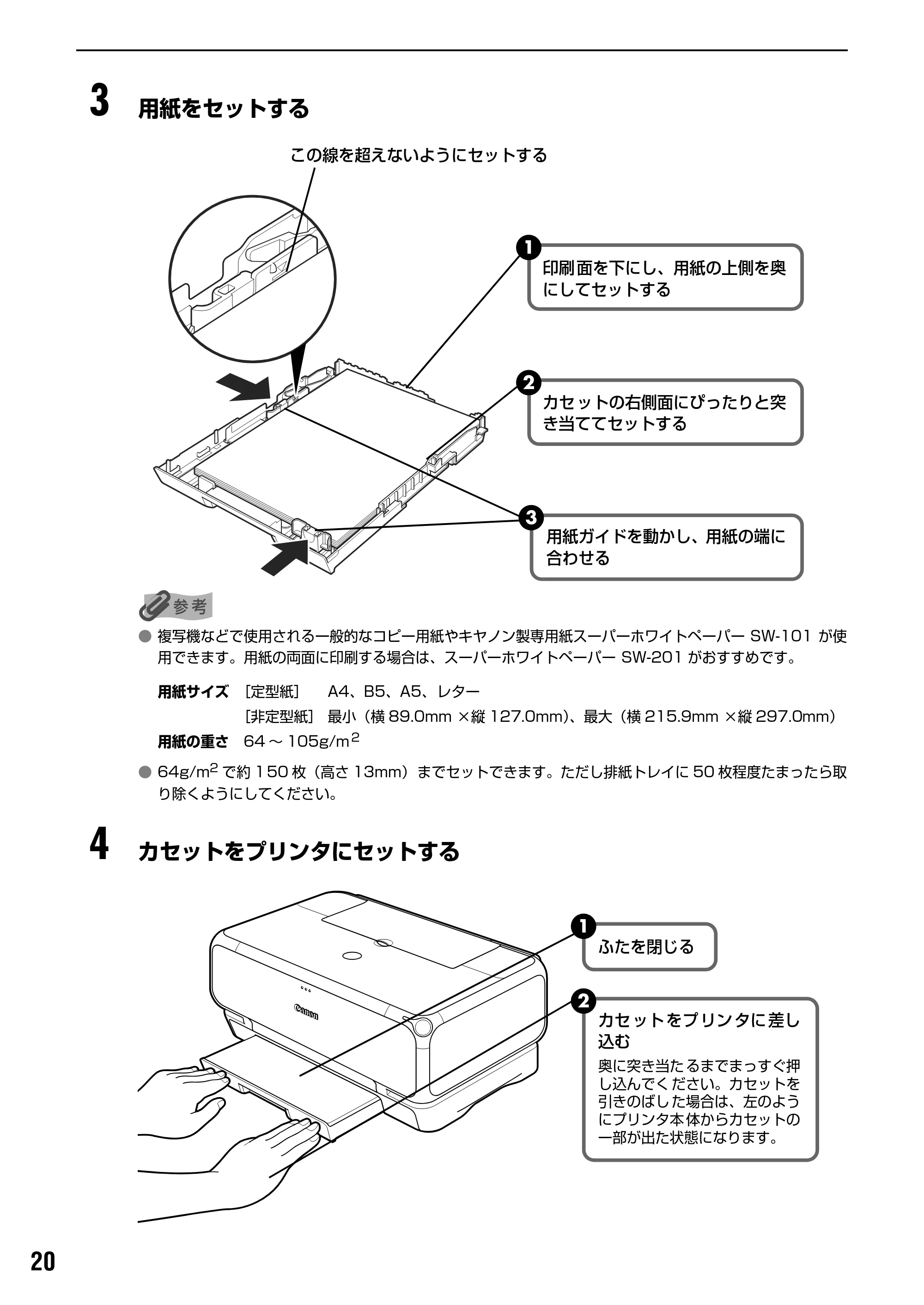 キヤノン PIXUS iP4100 基本操作ガイド （PDF形式／11.41Mバイト） — 原本ページ — 22ページ