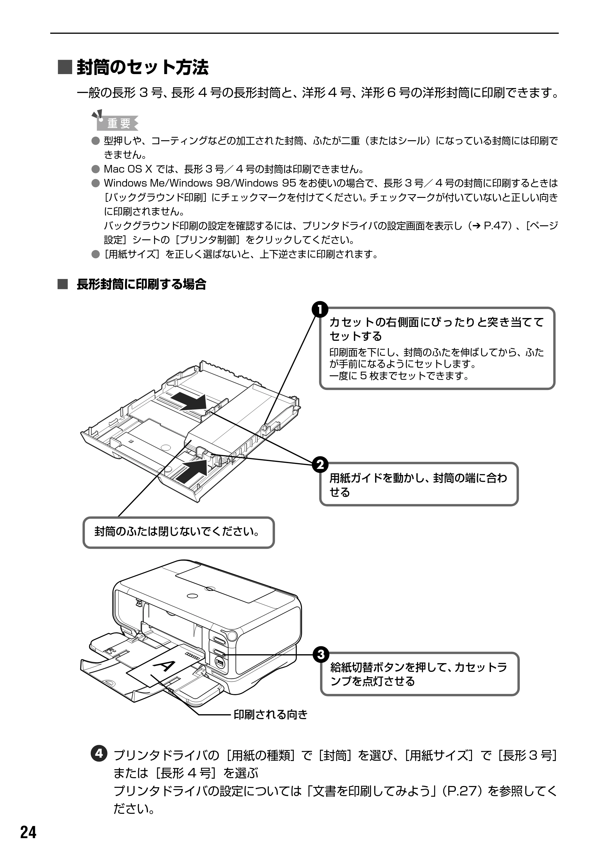 キヤノン PIXUS iP4100 基本操作ガイド （PDF形式／11.41Mバイト） — 原本ページ — 26ページ