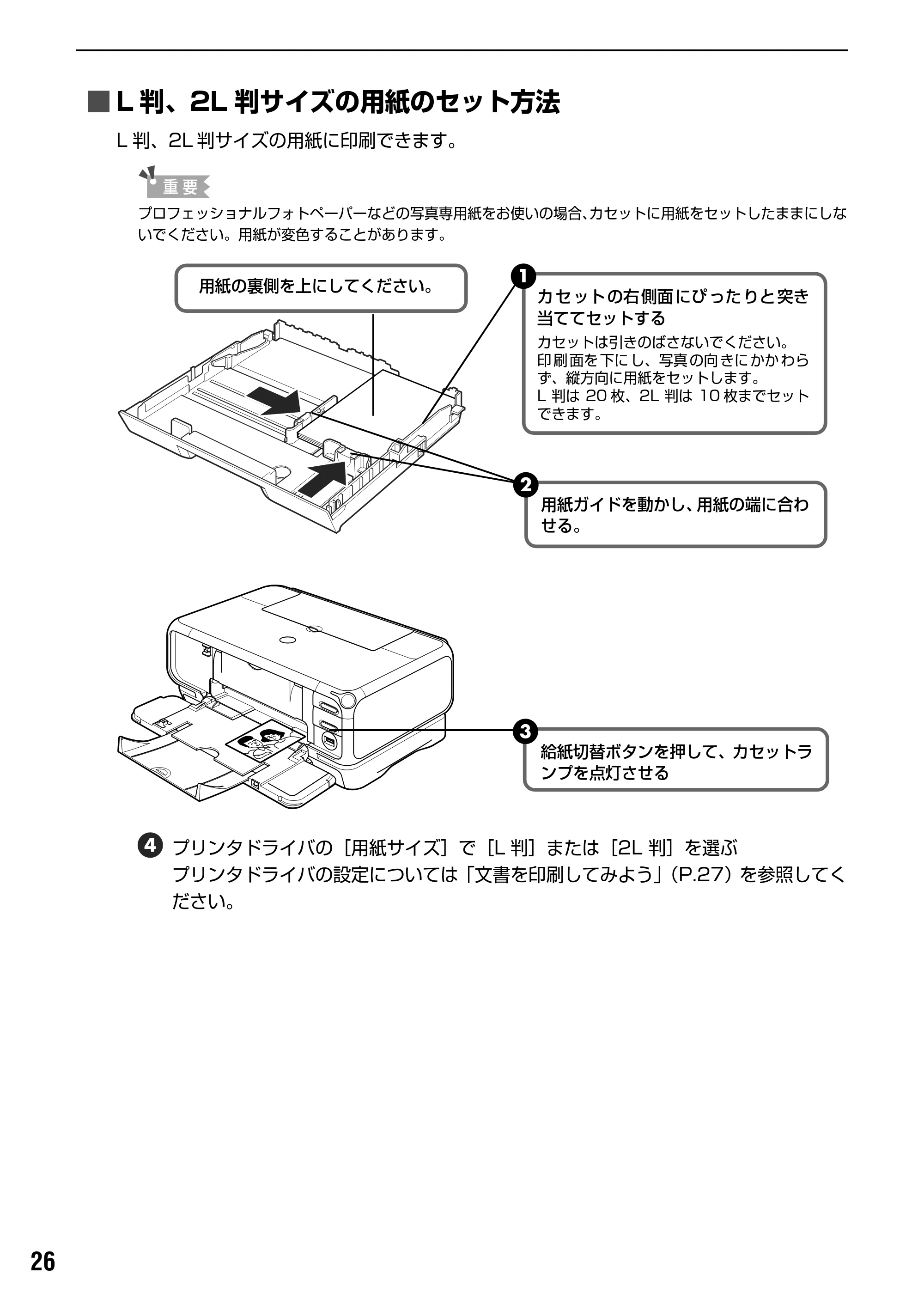 キヤノン PIXUS iP4100 基本操作ガイド （PDF形式／11.41Mバイト） — 原本ページ — 28ページ