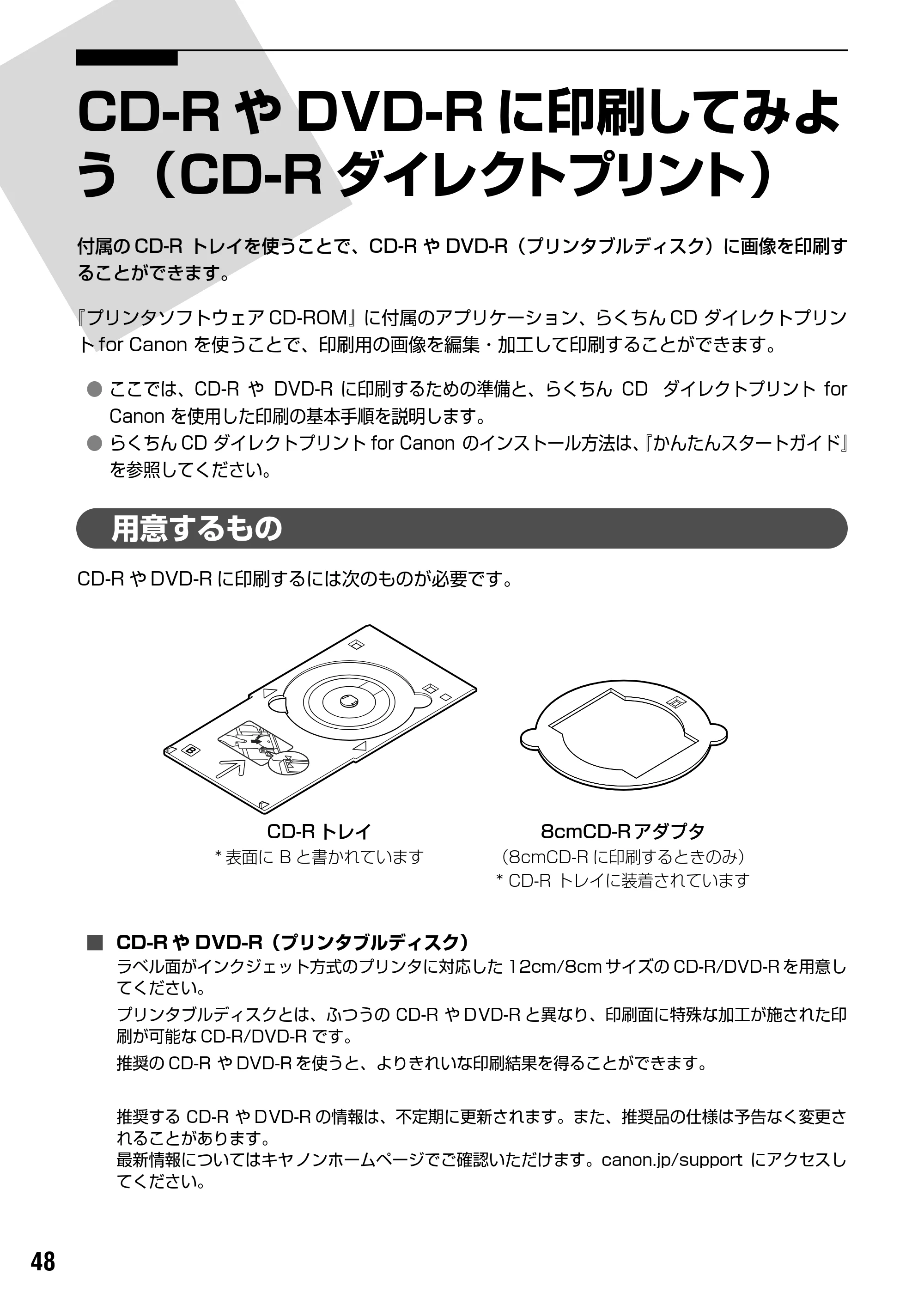 キヤノン PIXUS iP4100 基本操作ガイド （PDF形式／11.41Mバイト） — 原本ページ — 50ページ