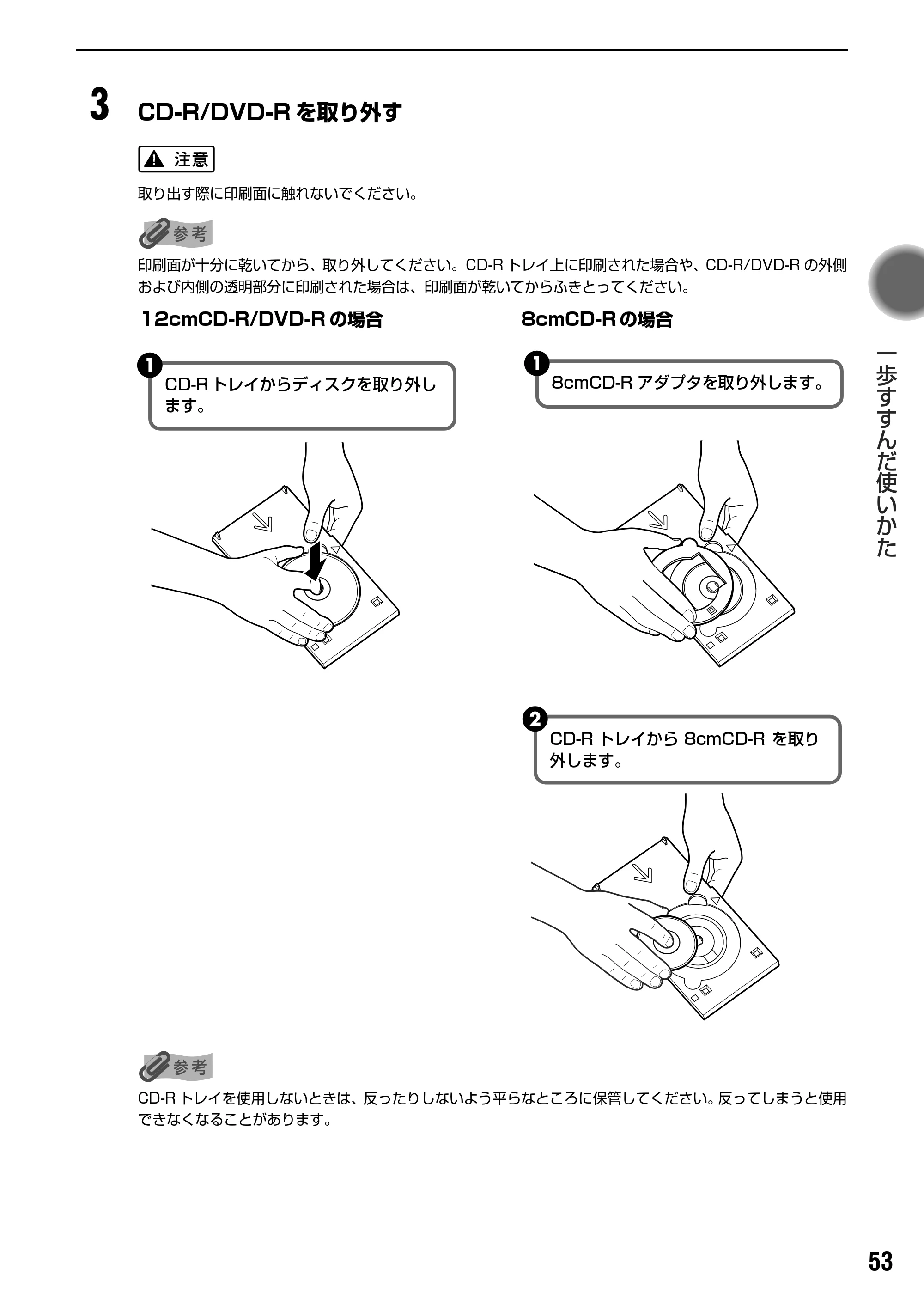 キヤノン PIXUS iP4100 基本操作ガイド （PDF形式／11.41Mバイト） — 原本ページ — 55ページ