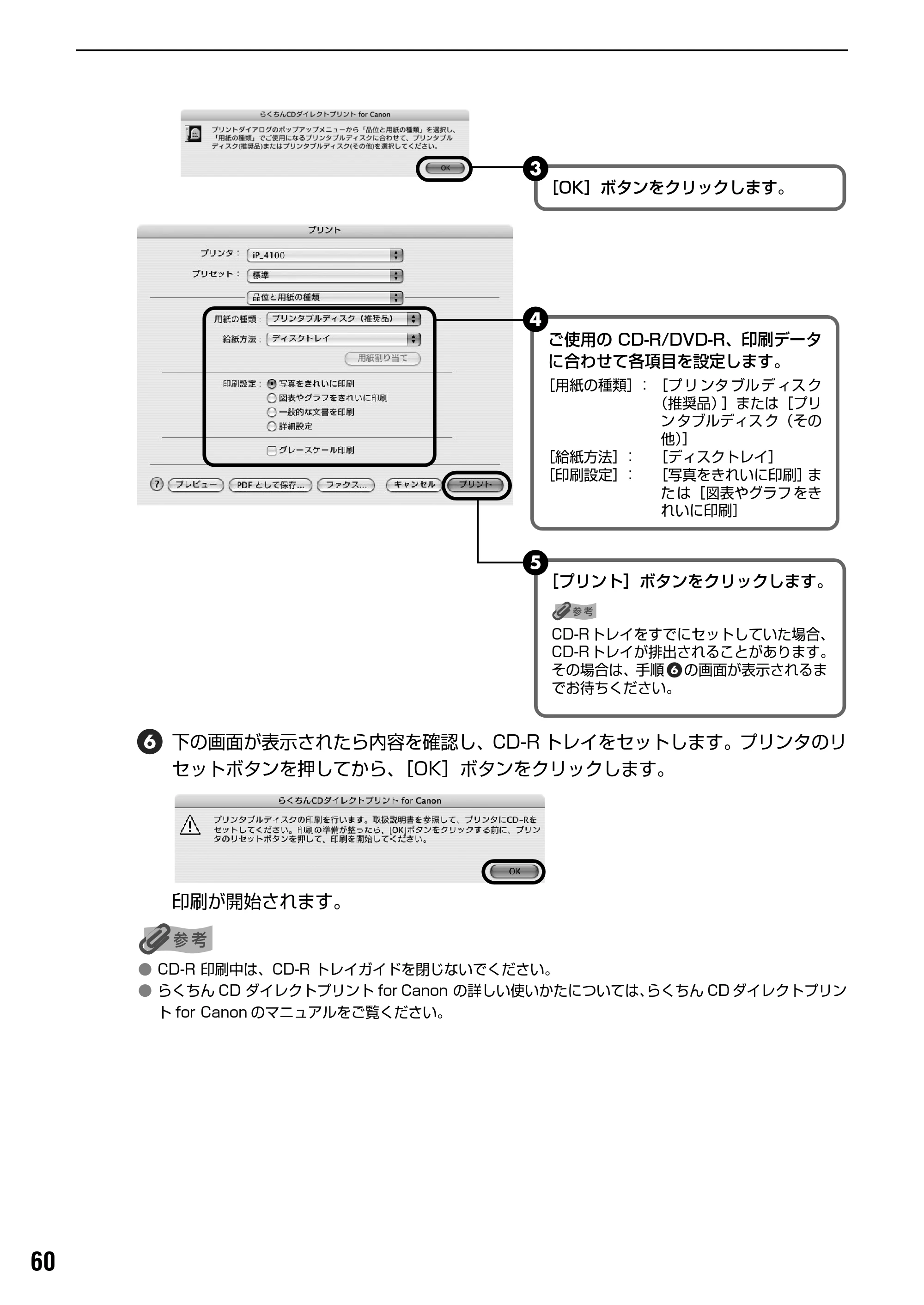 キヤノン PIXUS iP4100 基本操作ガイド （PDF形式／11.41Mバイト） — 原本ページ — 62ページ