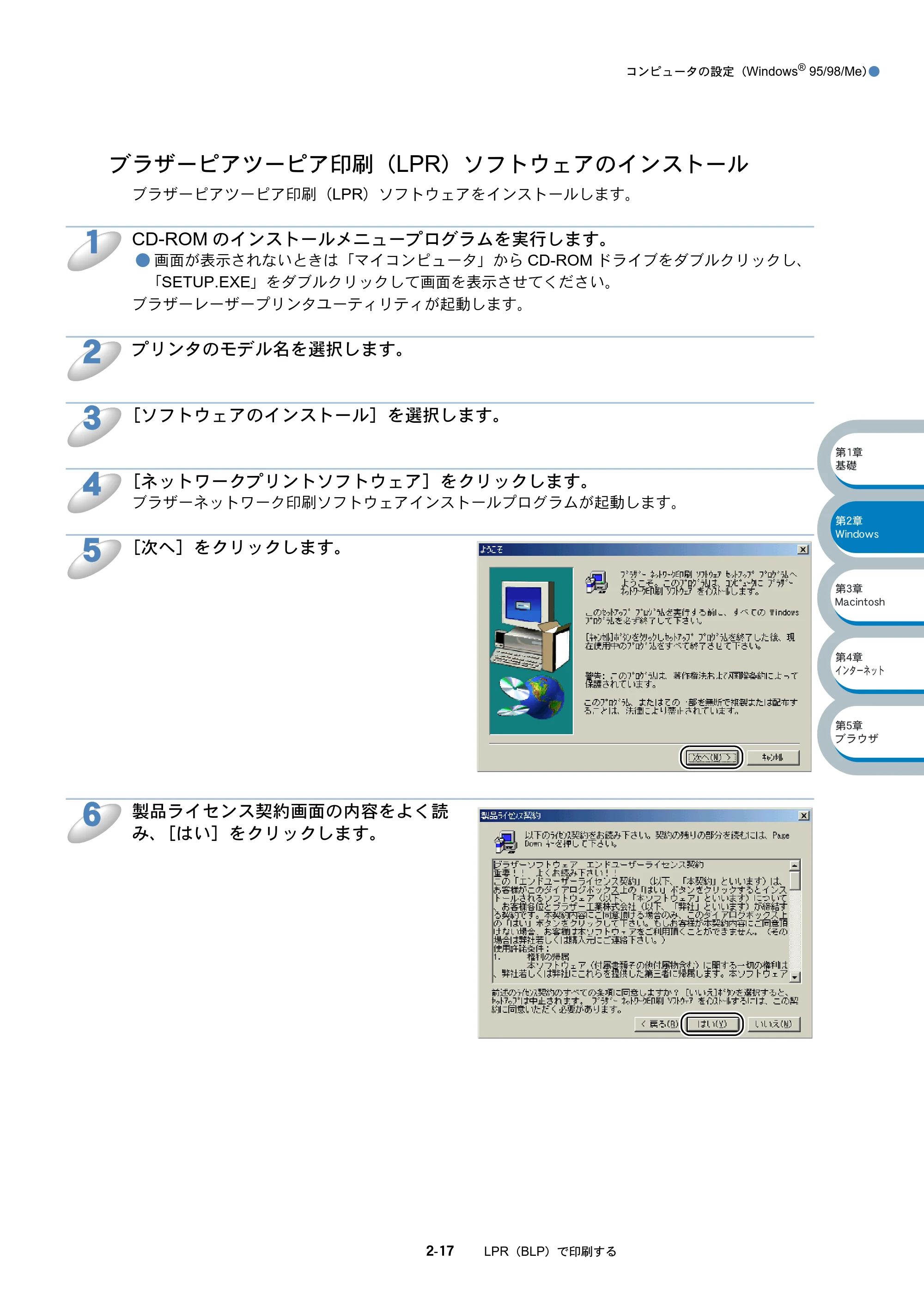 ブラザー HL-5070DN ネットワーク取扱説明書 — ブラザーピアツーピア印刷（LPR）ソフトウェアのインストール — 原本ページ — 32ページ