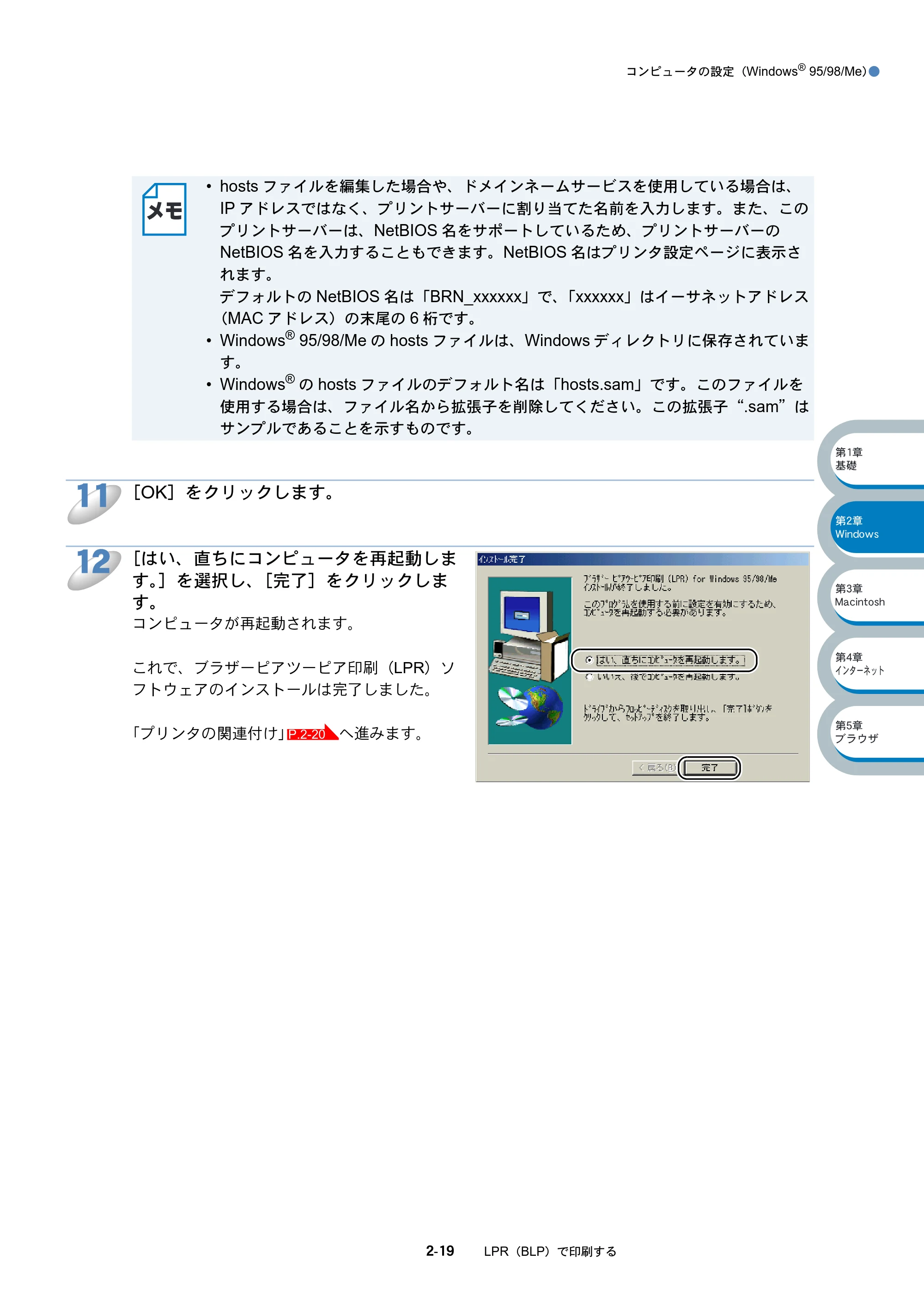 ブラザー HL-5070DN ネットワーク取扱説明書 — 原本ページ — 34ページ