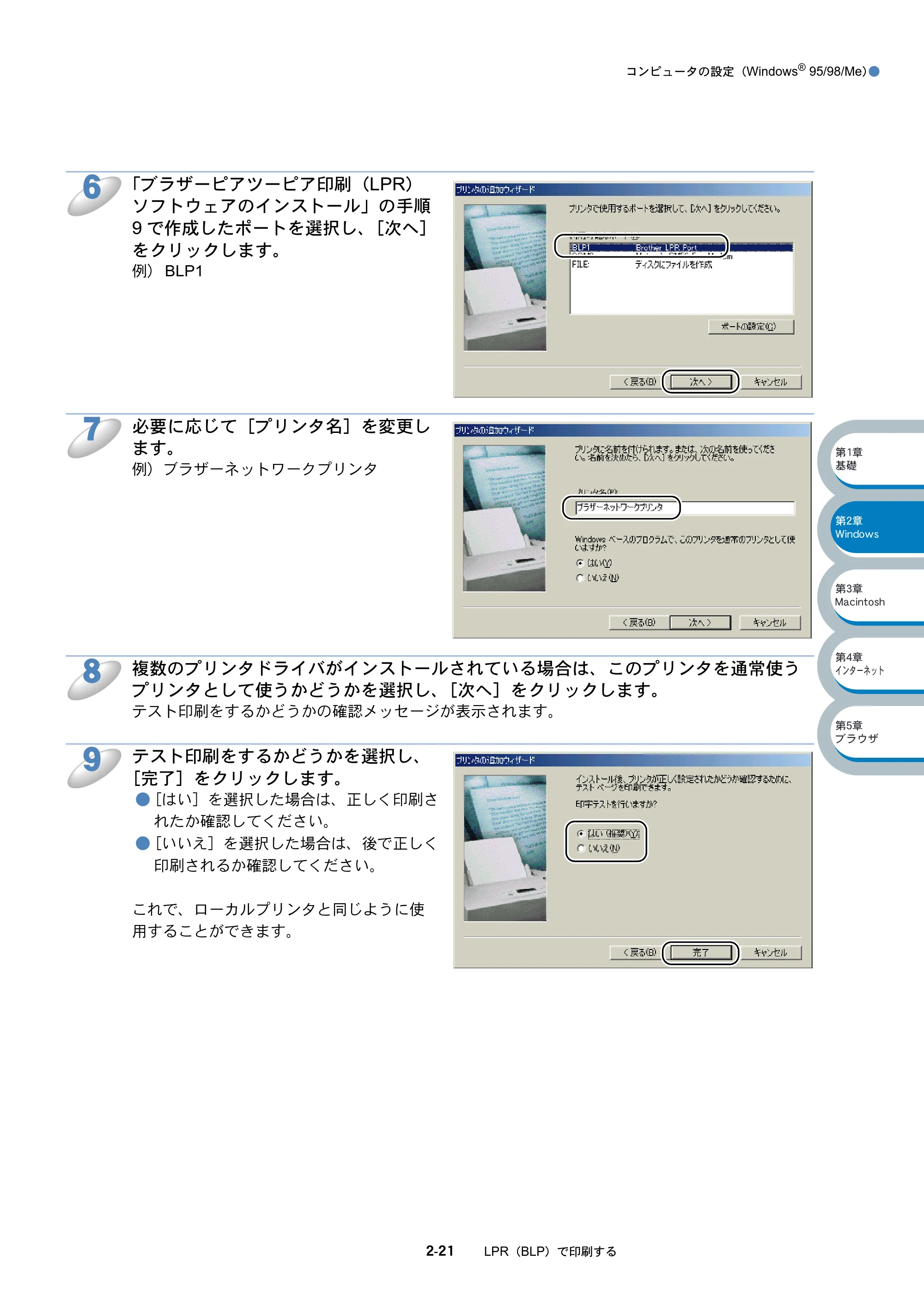 ブラザー HL-5070DN ネットワーク取扱説明書 — 原本ページ — 36ページ