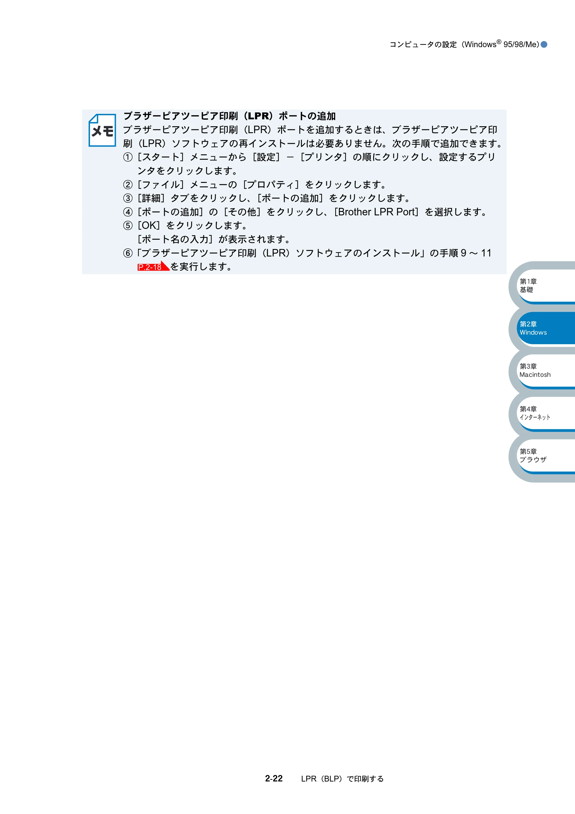 ブラザー HL-5070DN ネットワーク取扱説明書 — 原本ページ — 37ページ