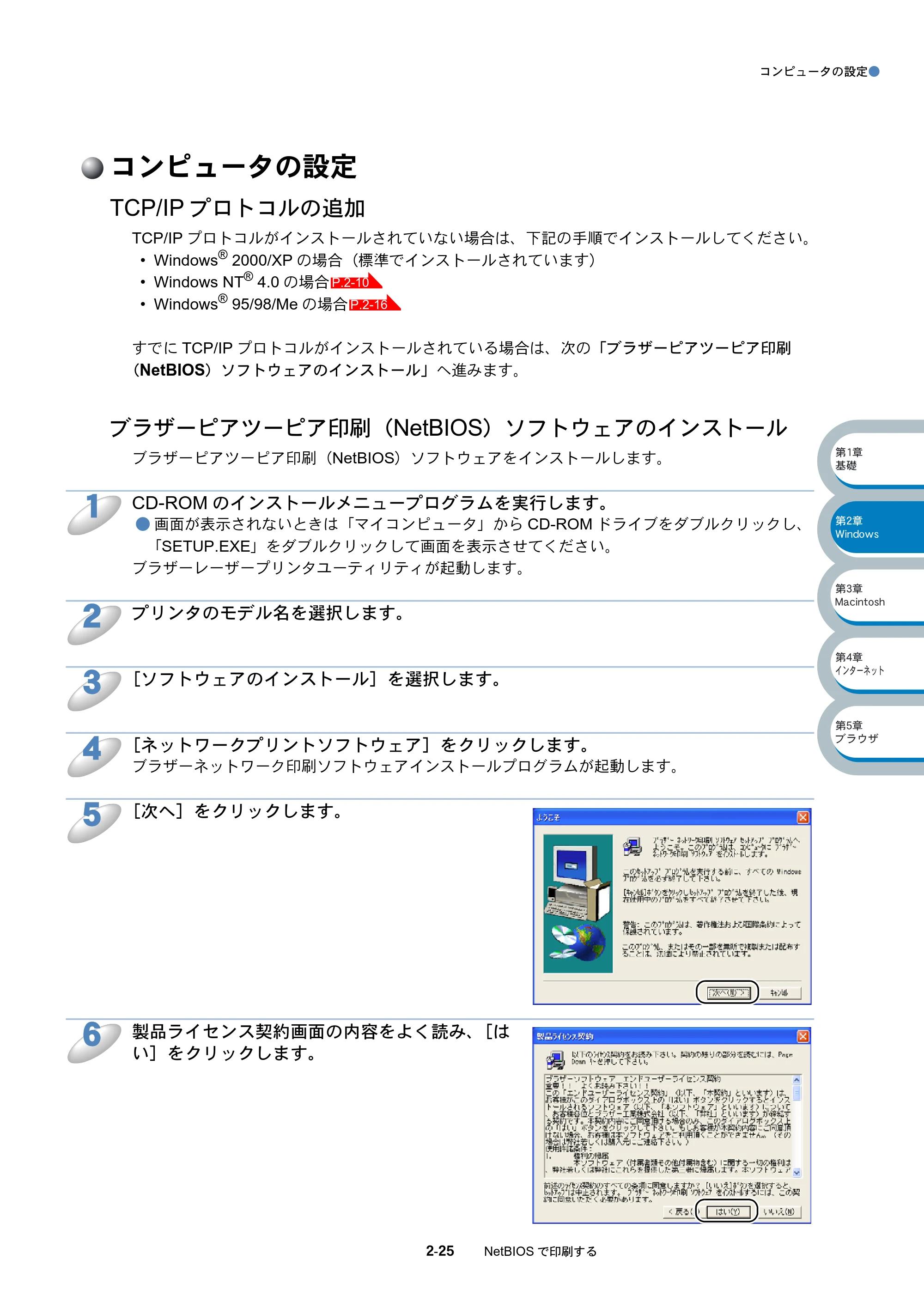 ブラザー HL-5070DN ネットワーク取扱説明書 — コンピュータの設定 — 原本ページ — 40ページ