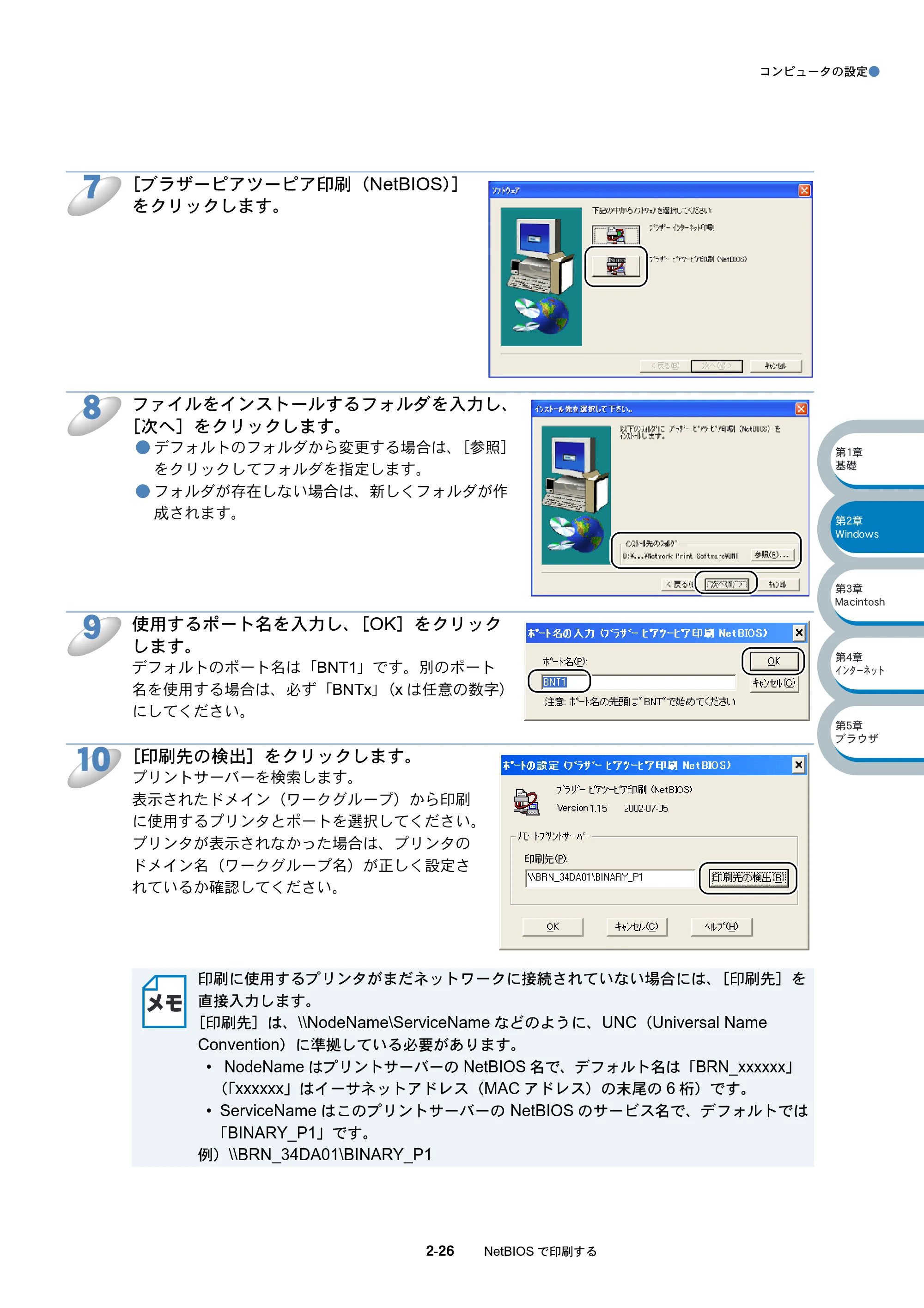ブラザー HL-5070DN ネットワーク取扱説明書 — 原本ページ — 41ページ