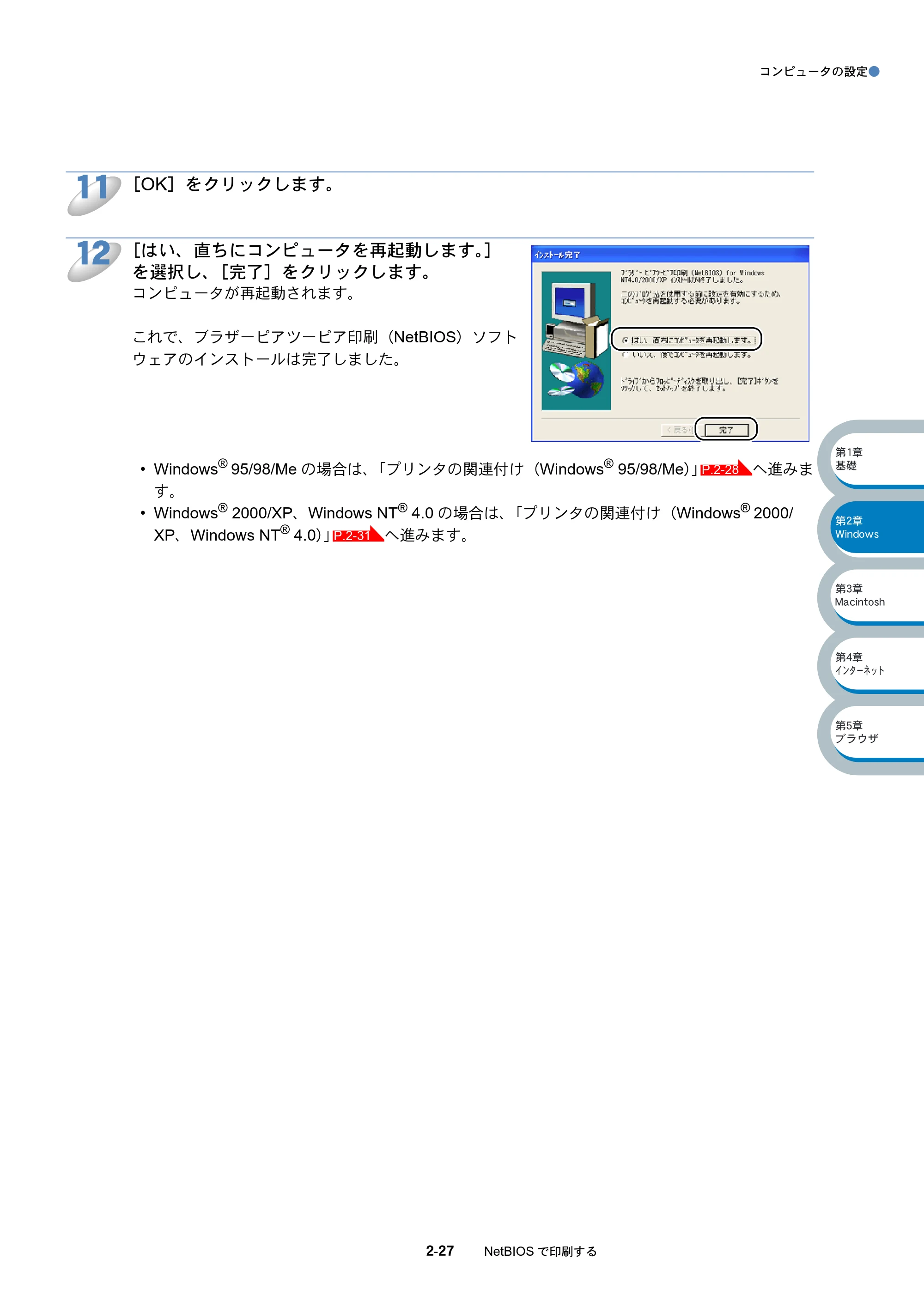 ブラザー HL-5070DN ネットワーク取扱説明書 — 原本ページ — 42ページ