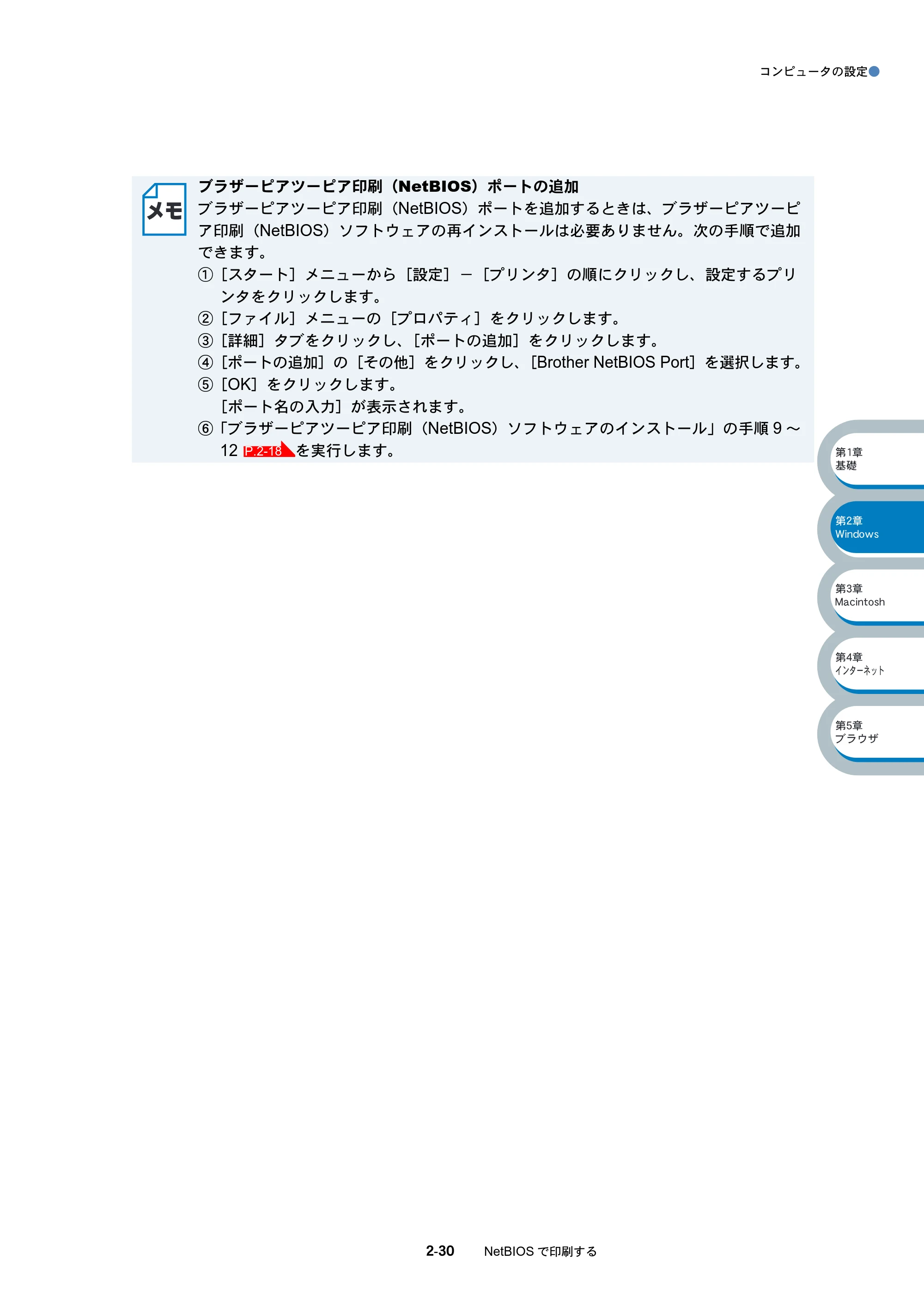 ブラザー HL-5070DN ネットワーク取扱説明書 — 原本ページ — 45ページ