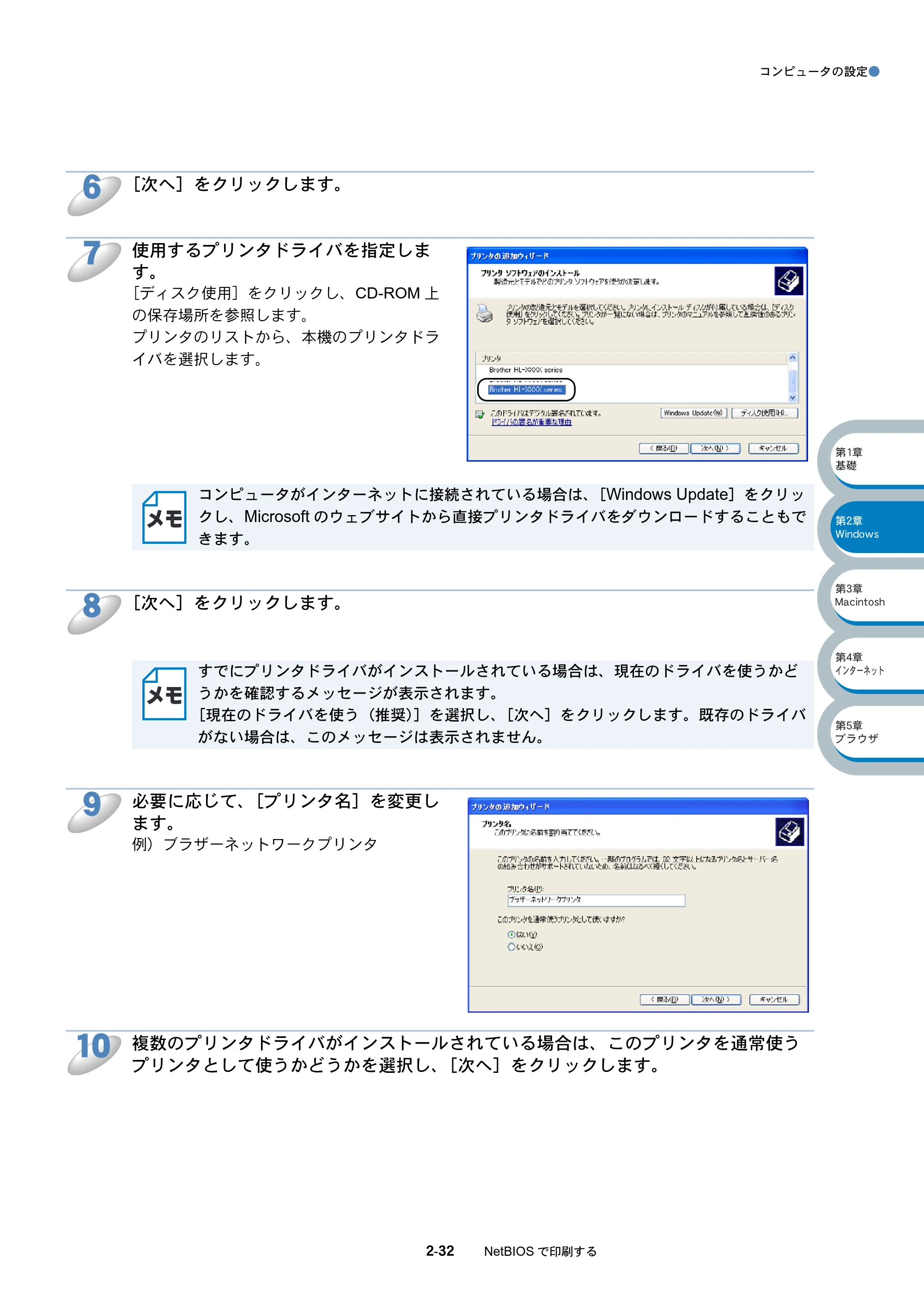 ブラザー HL-5070DN ネットワーク取扱説明書 — 原本ページ — 47ページ