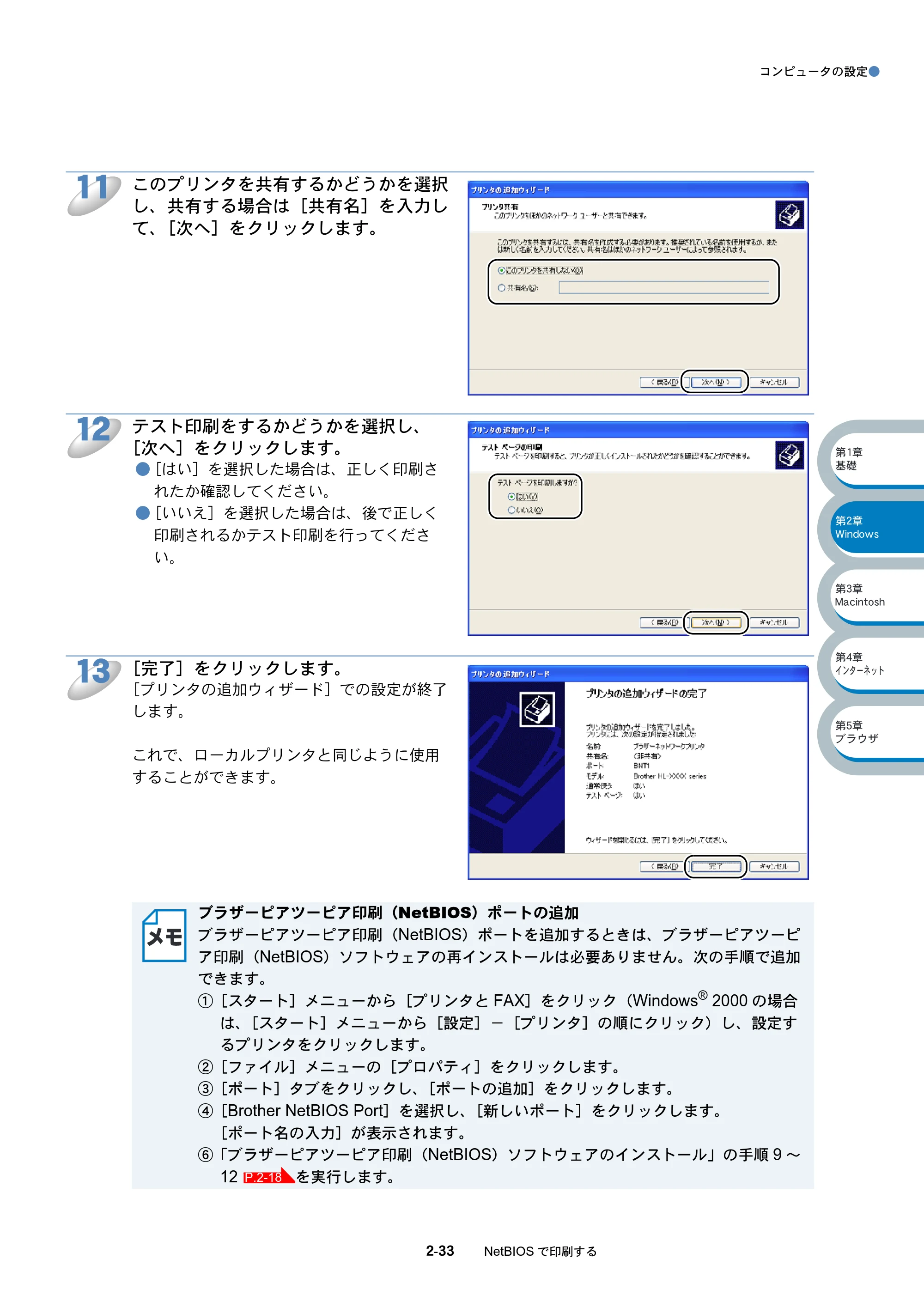 ブラザー HL-5070DN ネットワーク取扱説明書 — 原本ページ — 48ページ