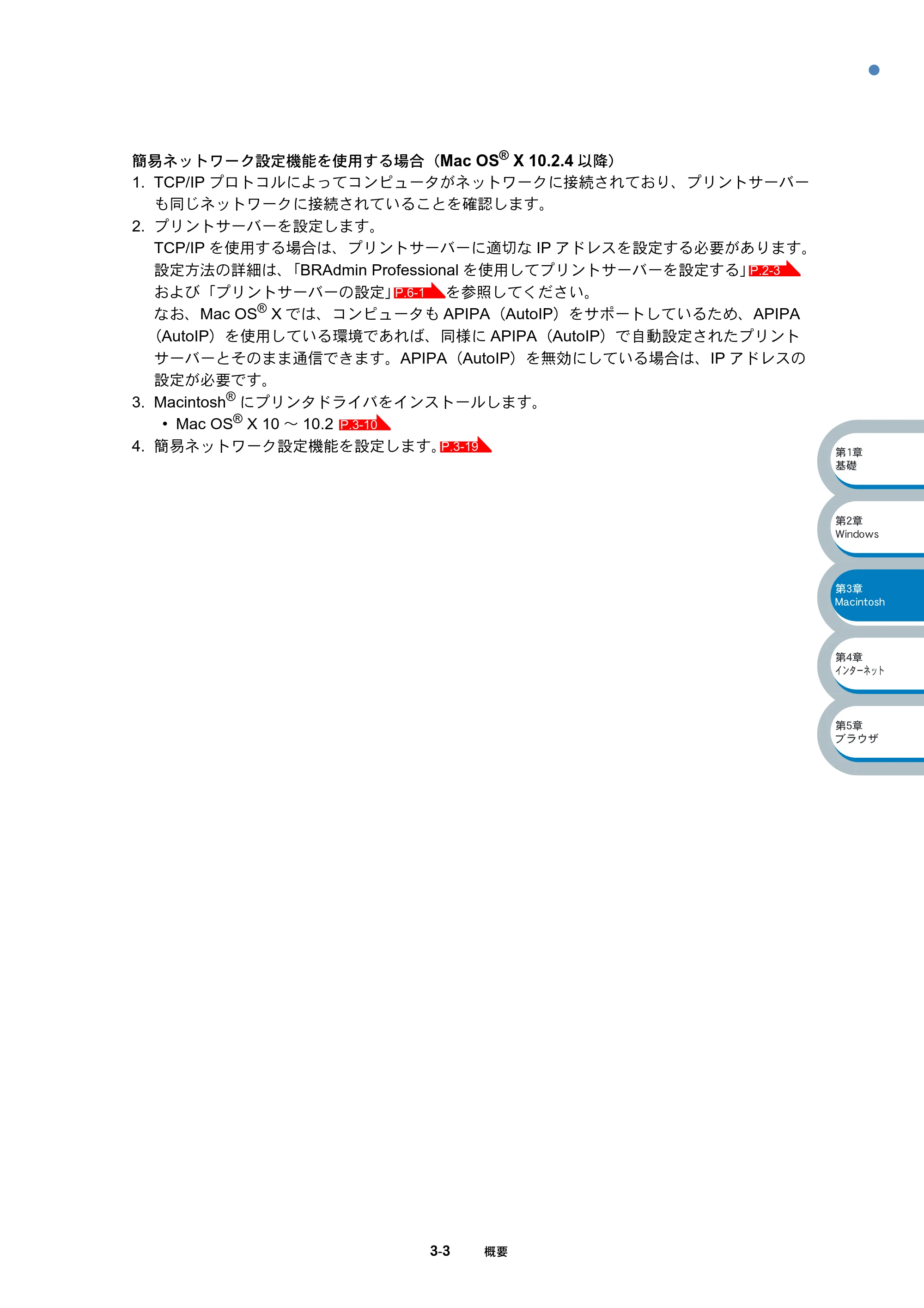 ブラザー HL-5070DN ネットワーク取扱説明書 — 原本ページ — 51ページ