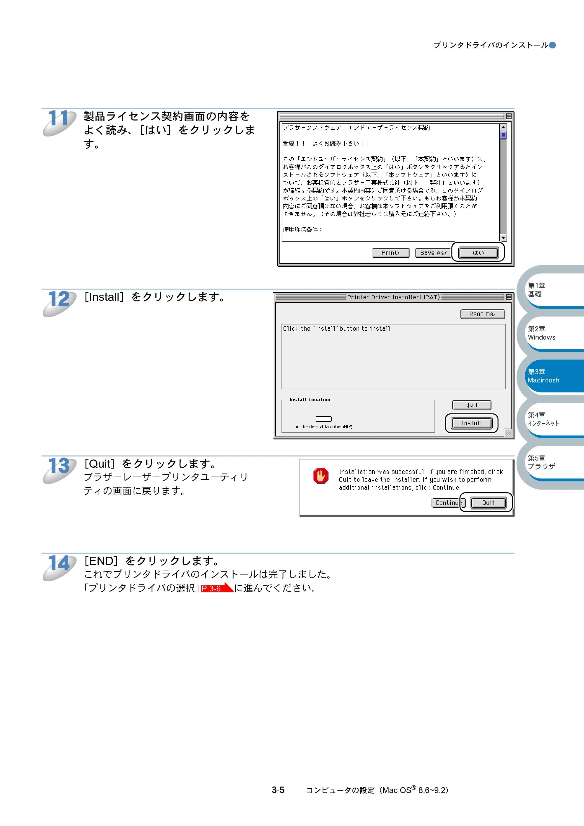 ブラザー HL-5070DN ネットワーク取扱説明書 — 原本ページ — 53ページ