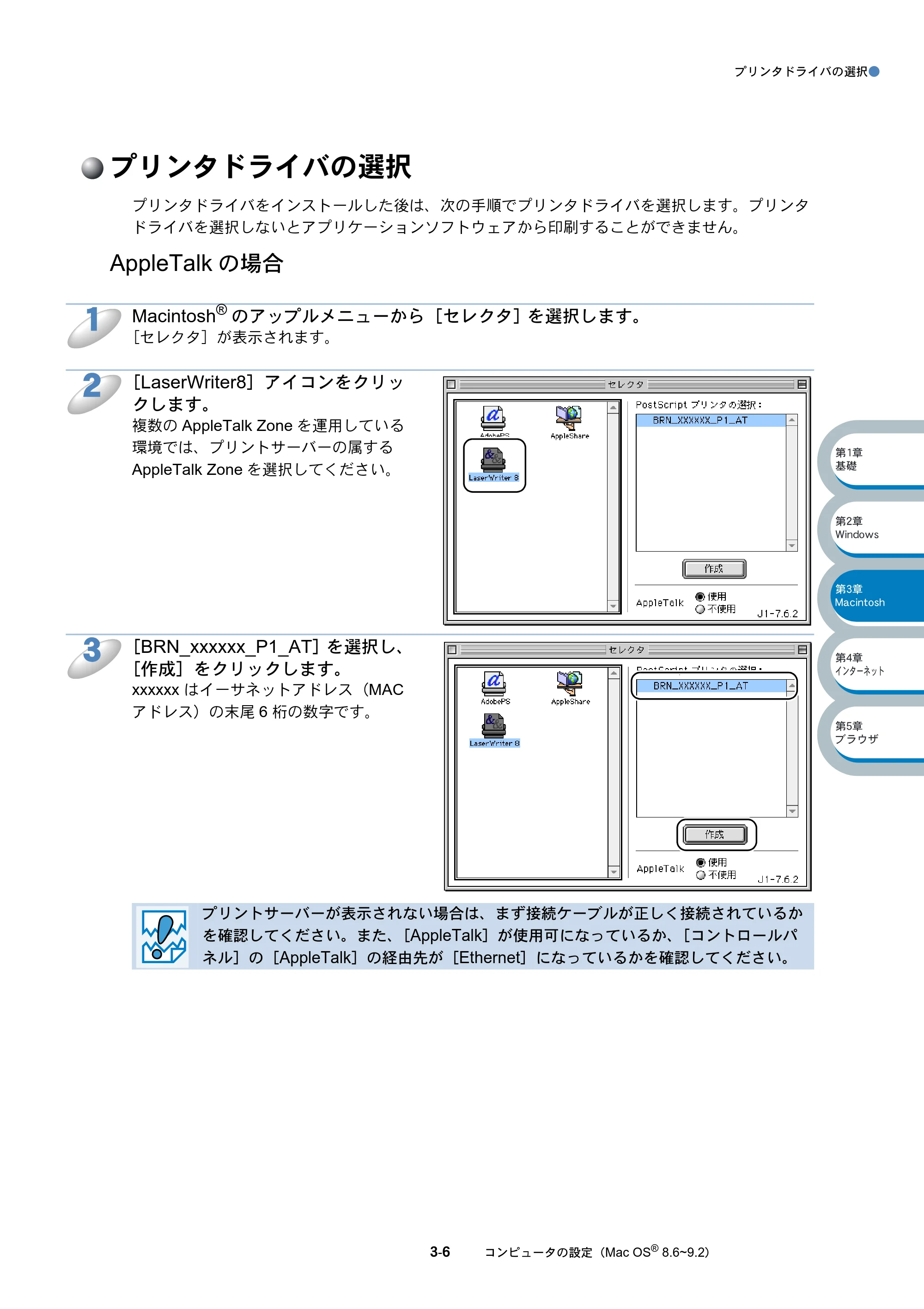 ブラザー HL-5070DN ネットワーク取扱説明書 — プリンタドライバの選択 — 原本ページ — 54ページ