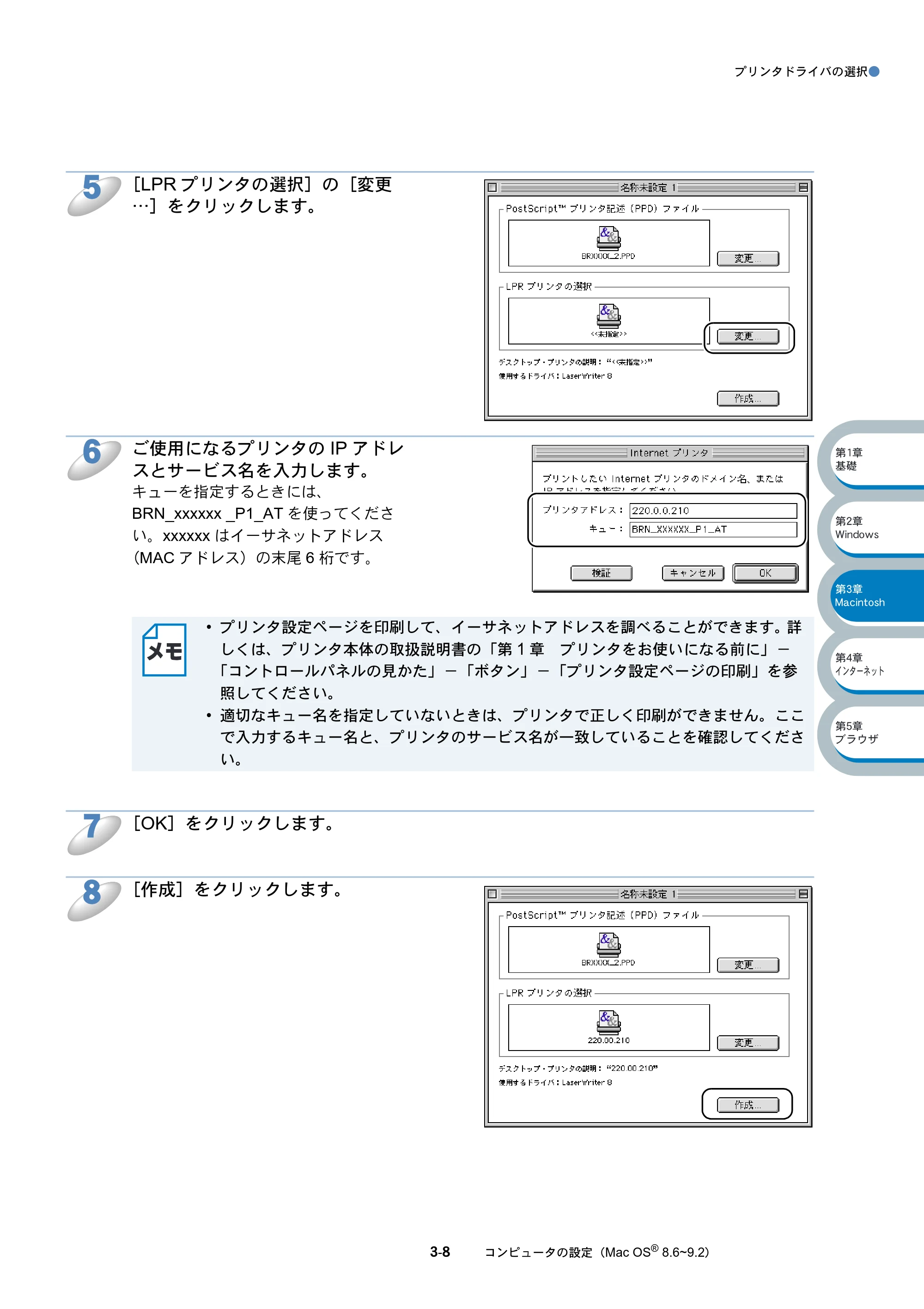 ブラザー HL-5070DN ネットワーク取扱説明書 — 原本ページ — 56ページ