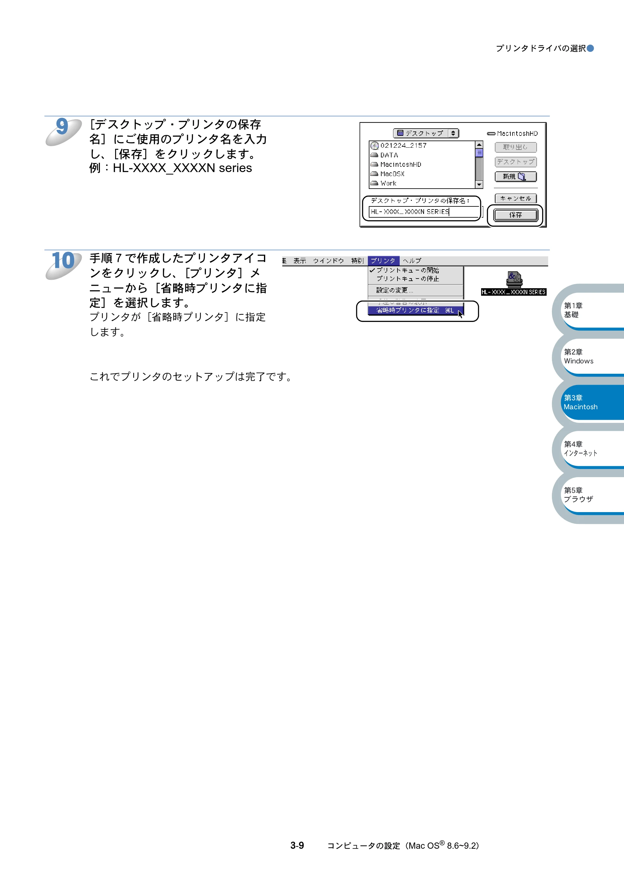 ブラザー HL-5070DN ネットワーク取扱説明書 — 原本ページ — 57ページ
