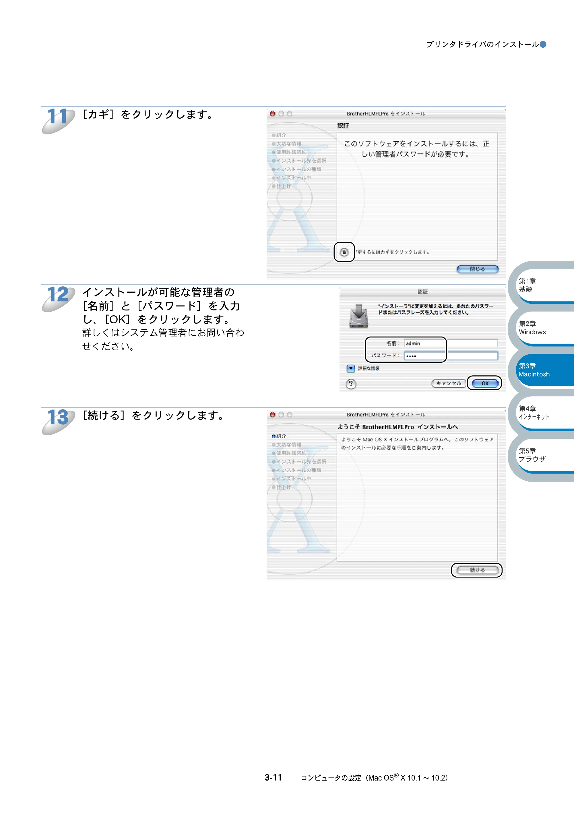 ブラザー HL-5070DN ネットワーク取扱説明書 — 原本ページ — 59ページ