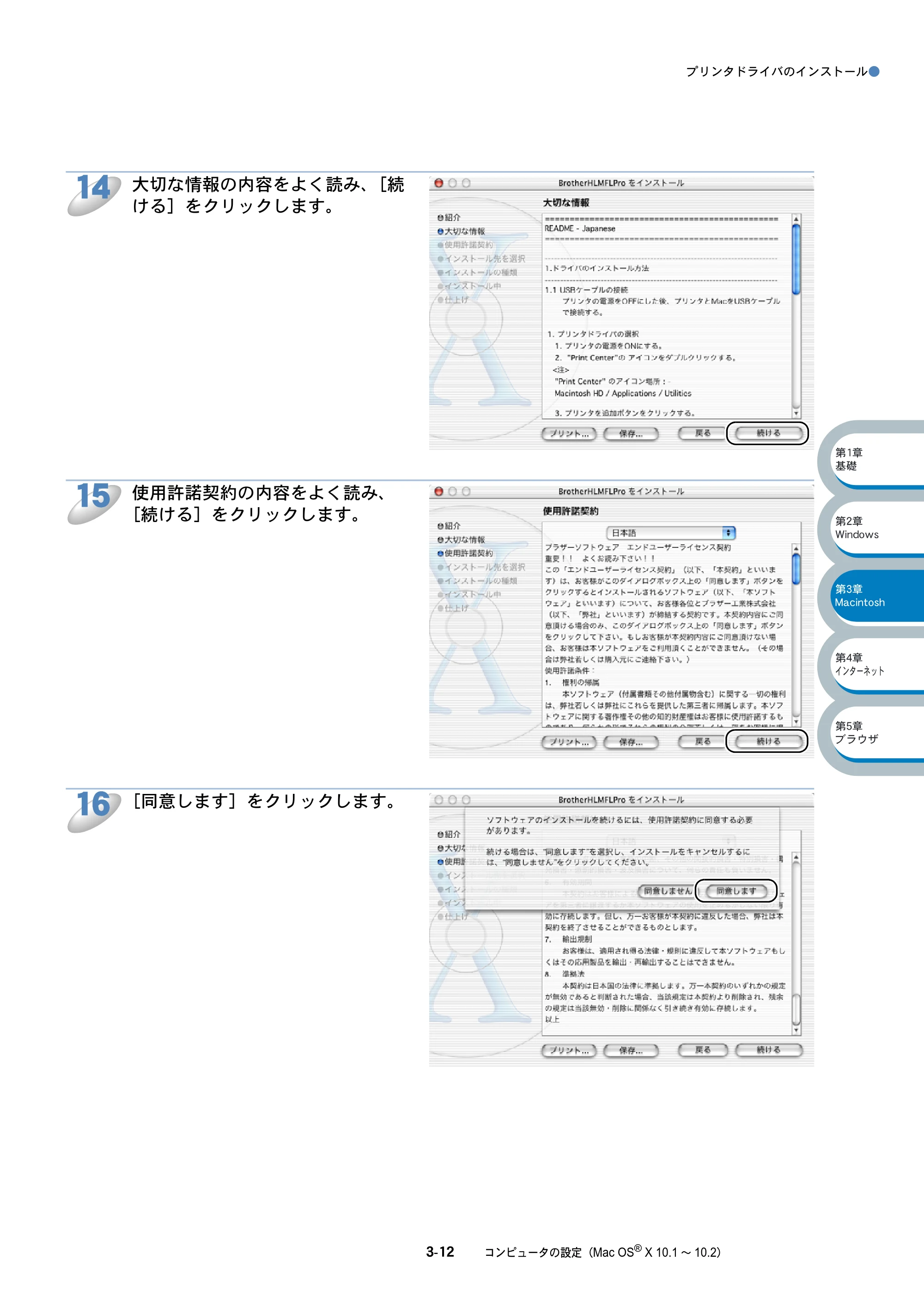 ブラザー HL-5070DN ネットワーク取扱説明書 — 原本ページ — 60ページ
