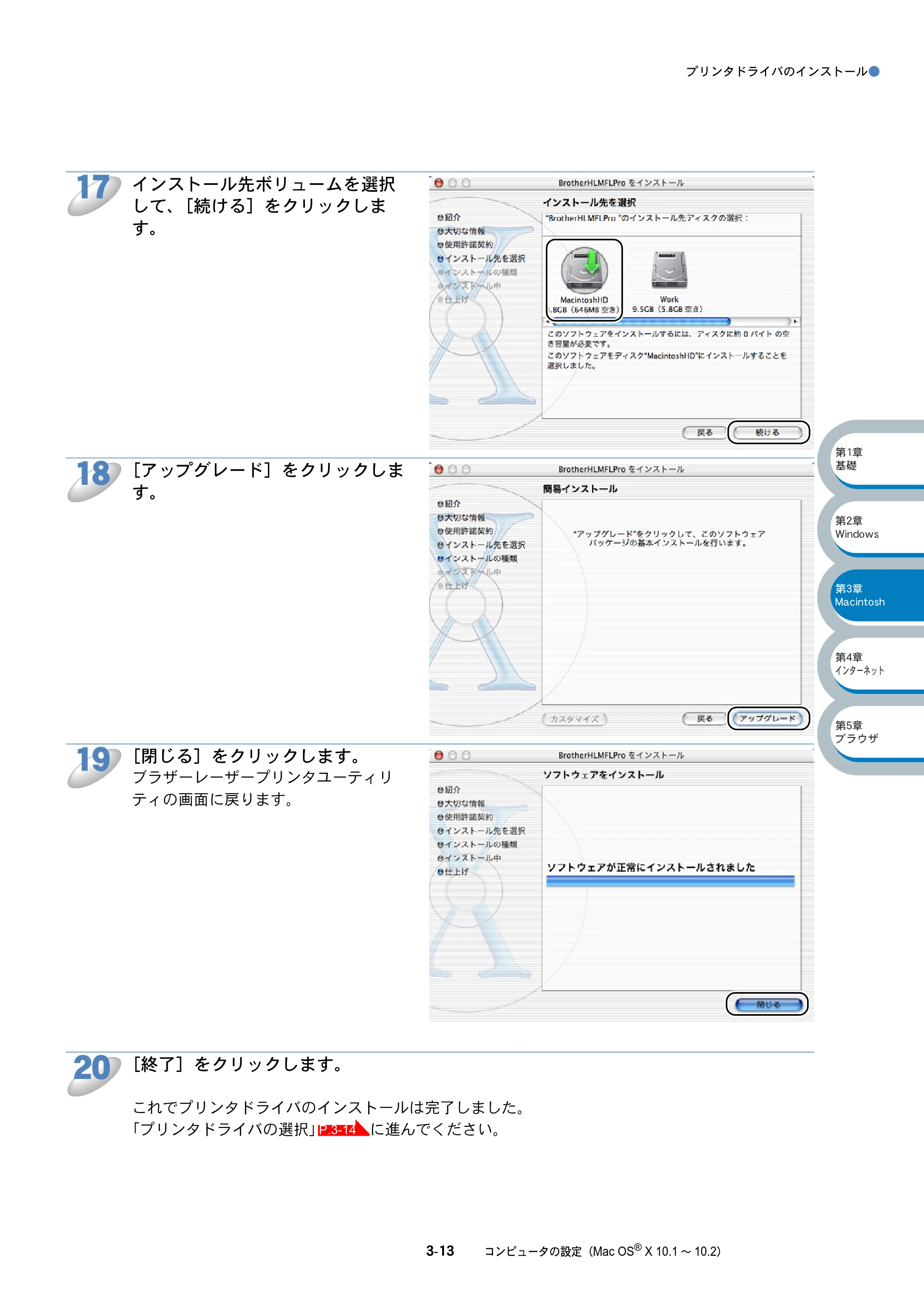 ブラザー HL-5070DN ネットワーク取扱説明書 — 原本ページ — 61ページ