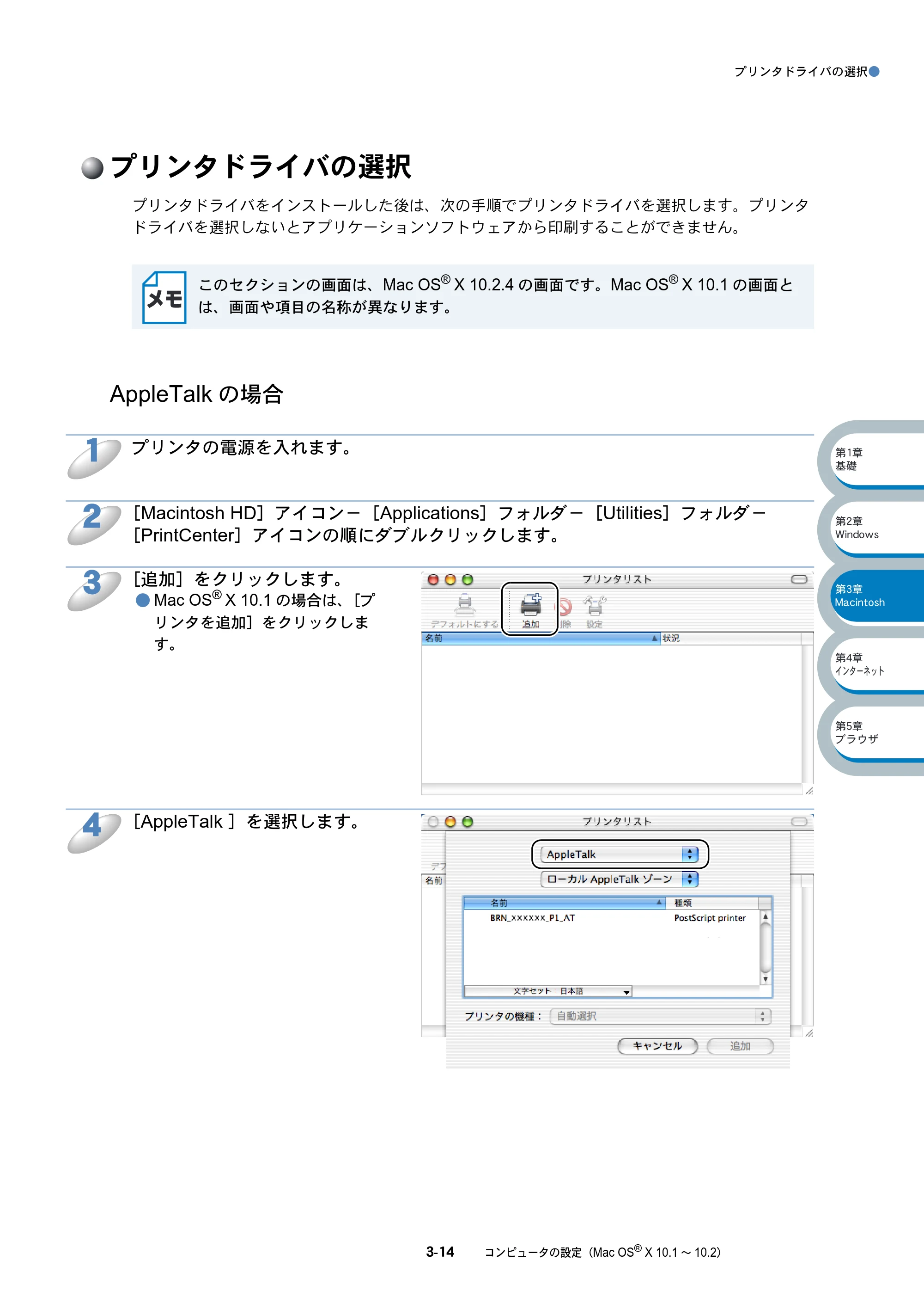 ブラザー HL-5070DN ネットワーク取扱説明書 — プリンタドライバの選択 — 原本ページ — 62ページ