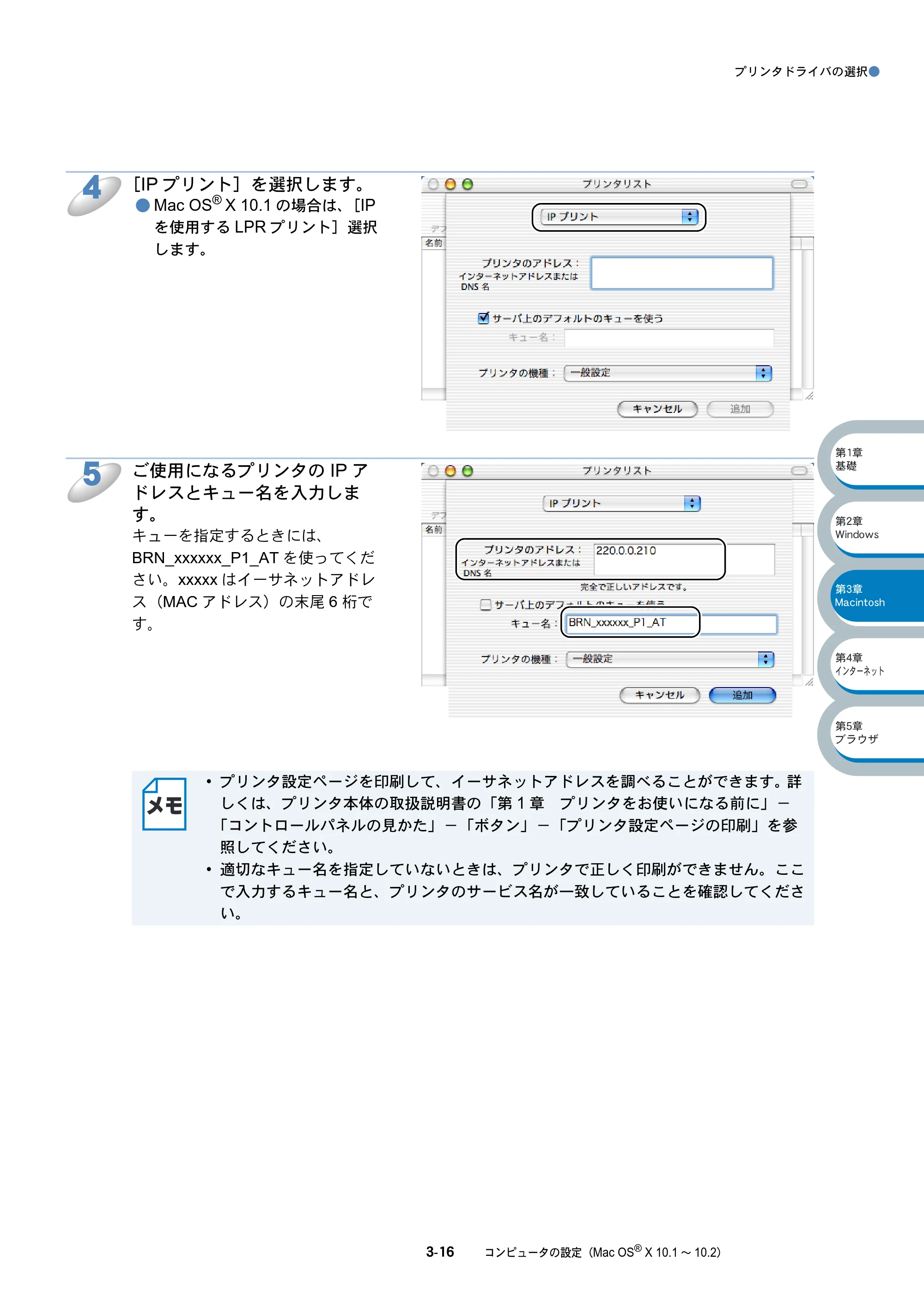 ブラザー HL-5070DN ネットワーク取扱説明書 — 原本ページ — 64ページ