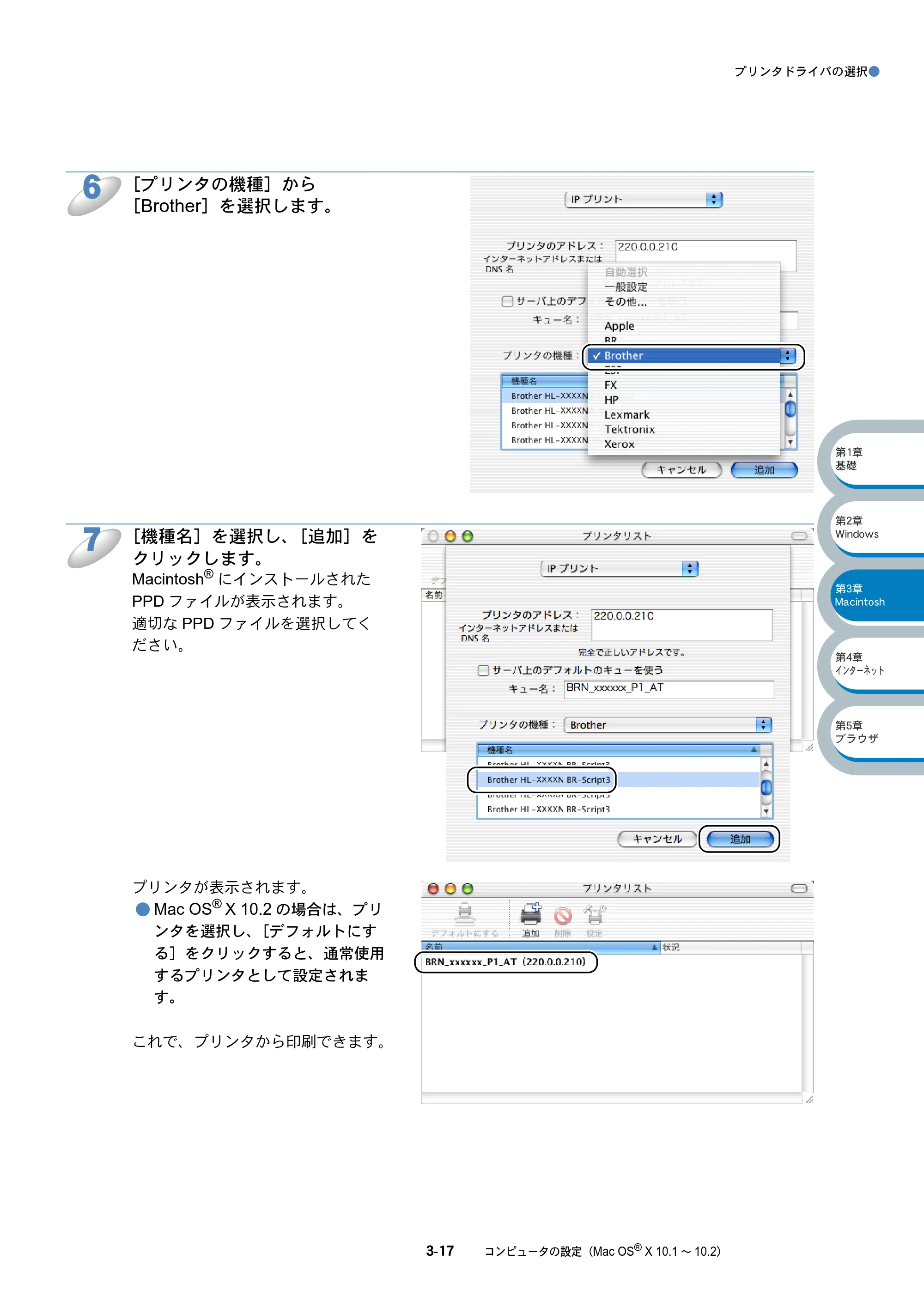 ブラザー HL-5070DN ネットワーク取扱説明書 — 原本ページ — 65ページ
