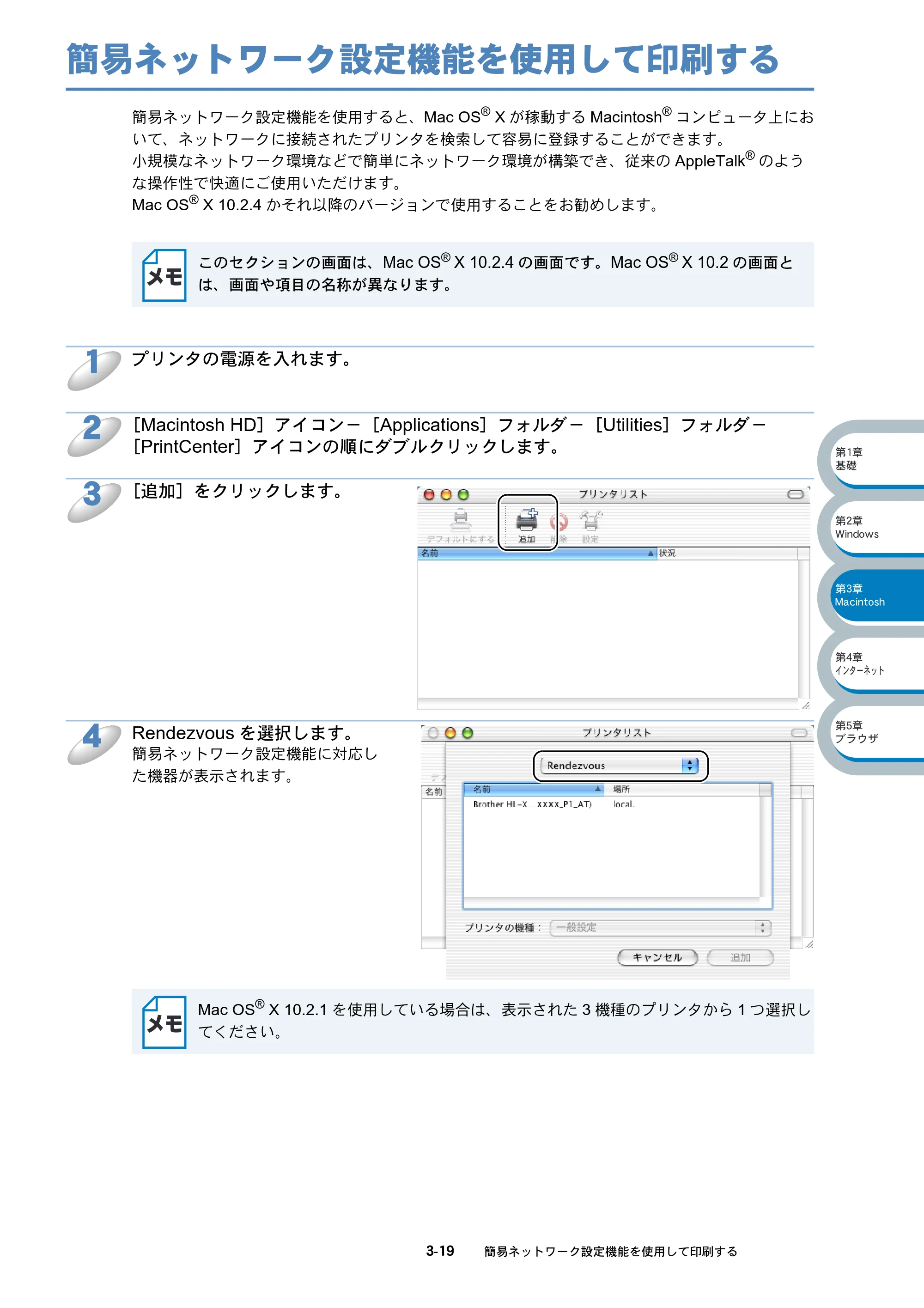 ブラザー HL-5070DN ネットワーク取扱説明書 — 簡易ネットワーク設定機能を使用して印刷する — 原本ページ — 67ページ