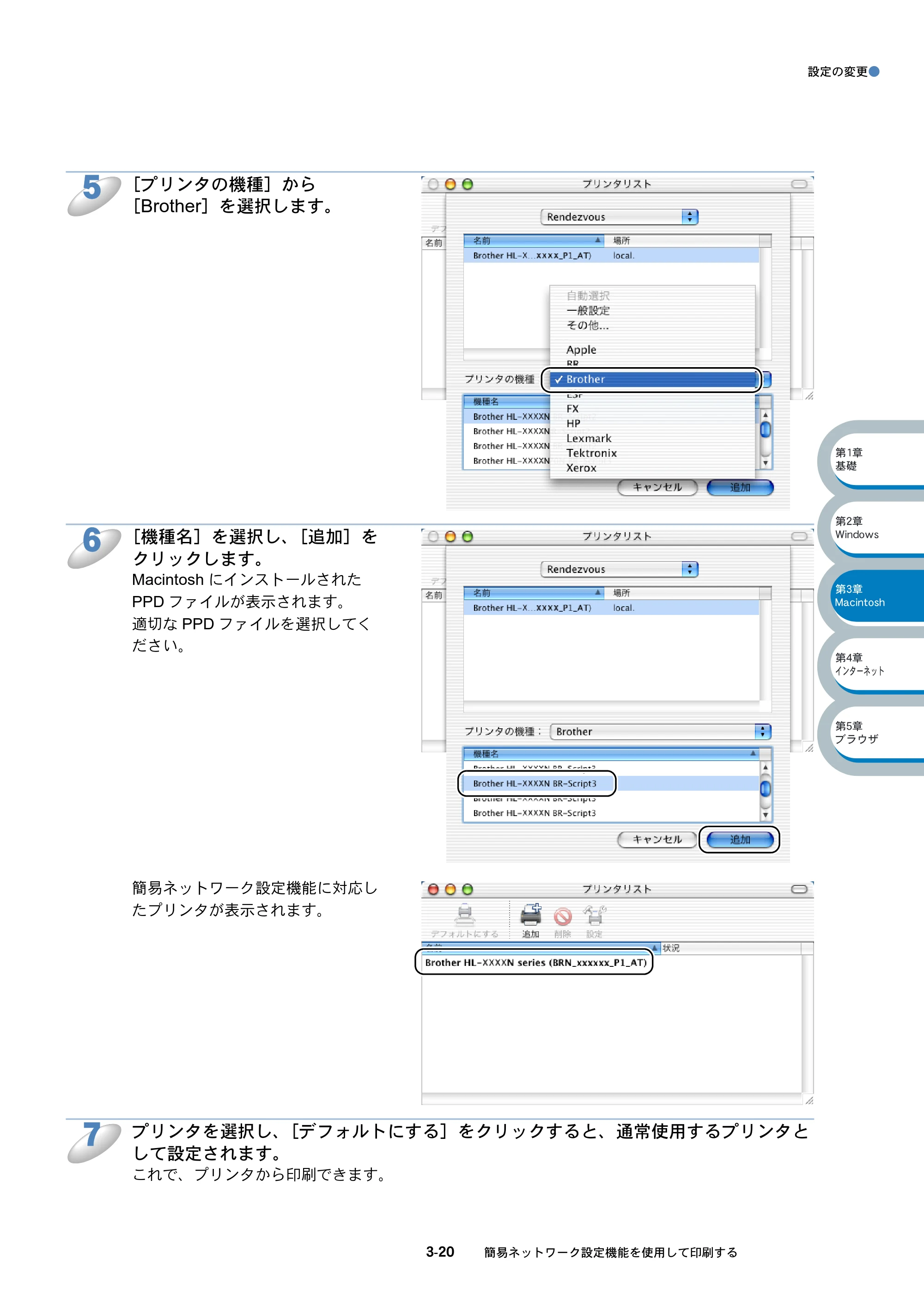 ブラザー HL-5070DN ネットワーク取扱説明書 — 原本ページ — 68ページ