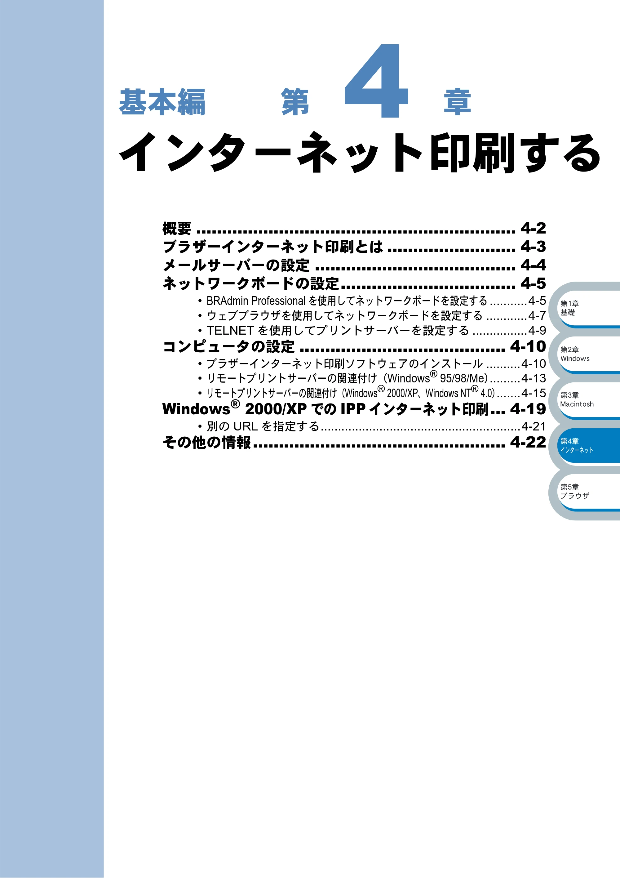 ブラザー HL-5070DN ネットワーク取扱説明書 — インターネット印刷する — 原本ページ — 69ページ
