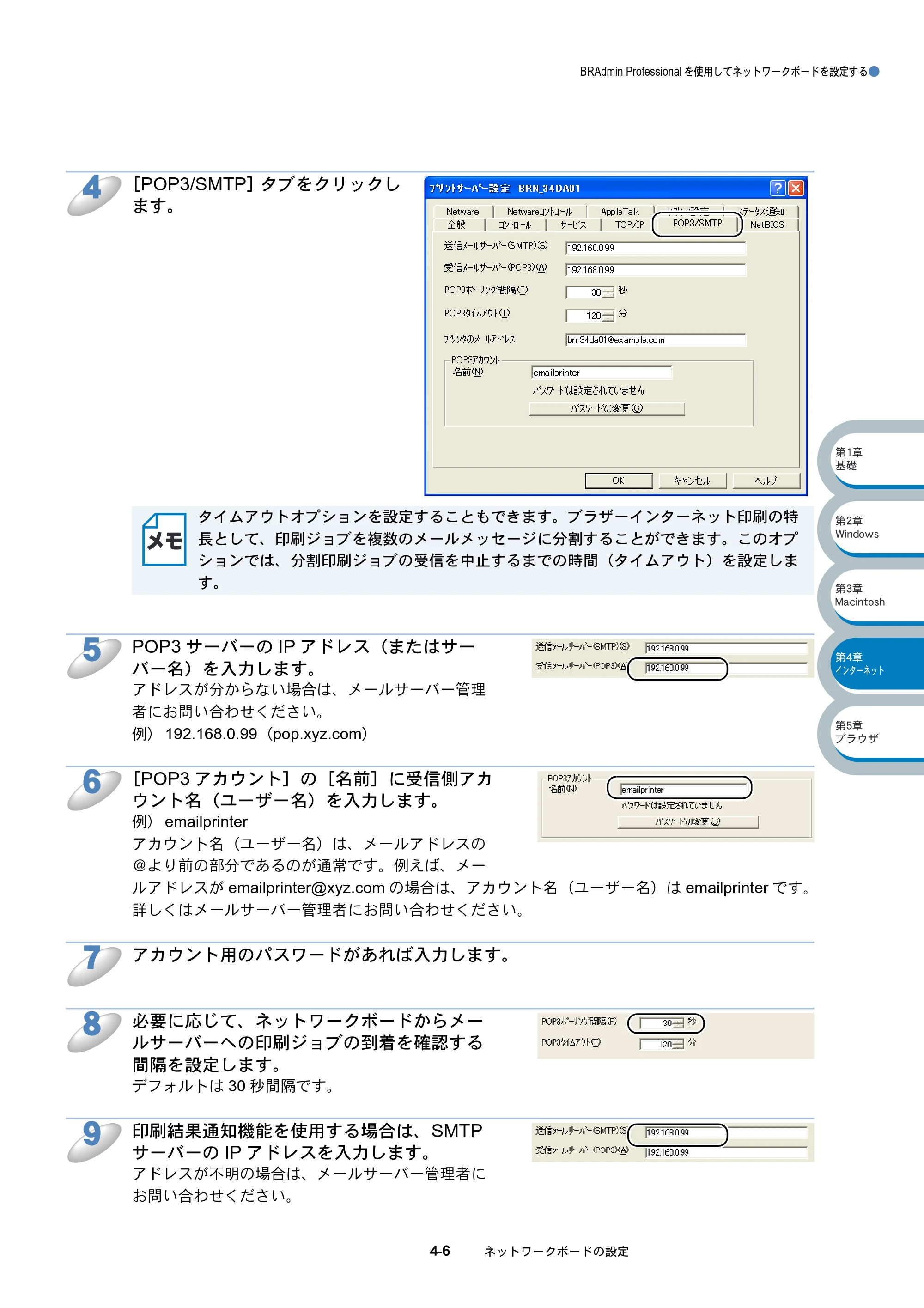 ブラザー HL-5070DN ネットワーク取扱説明書 — 原本ページ — 74ページ