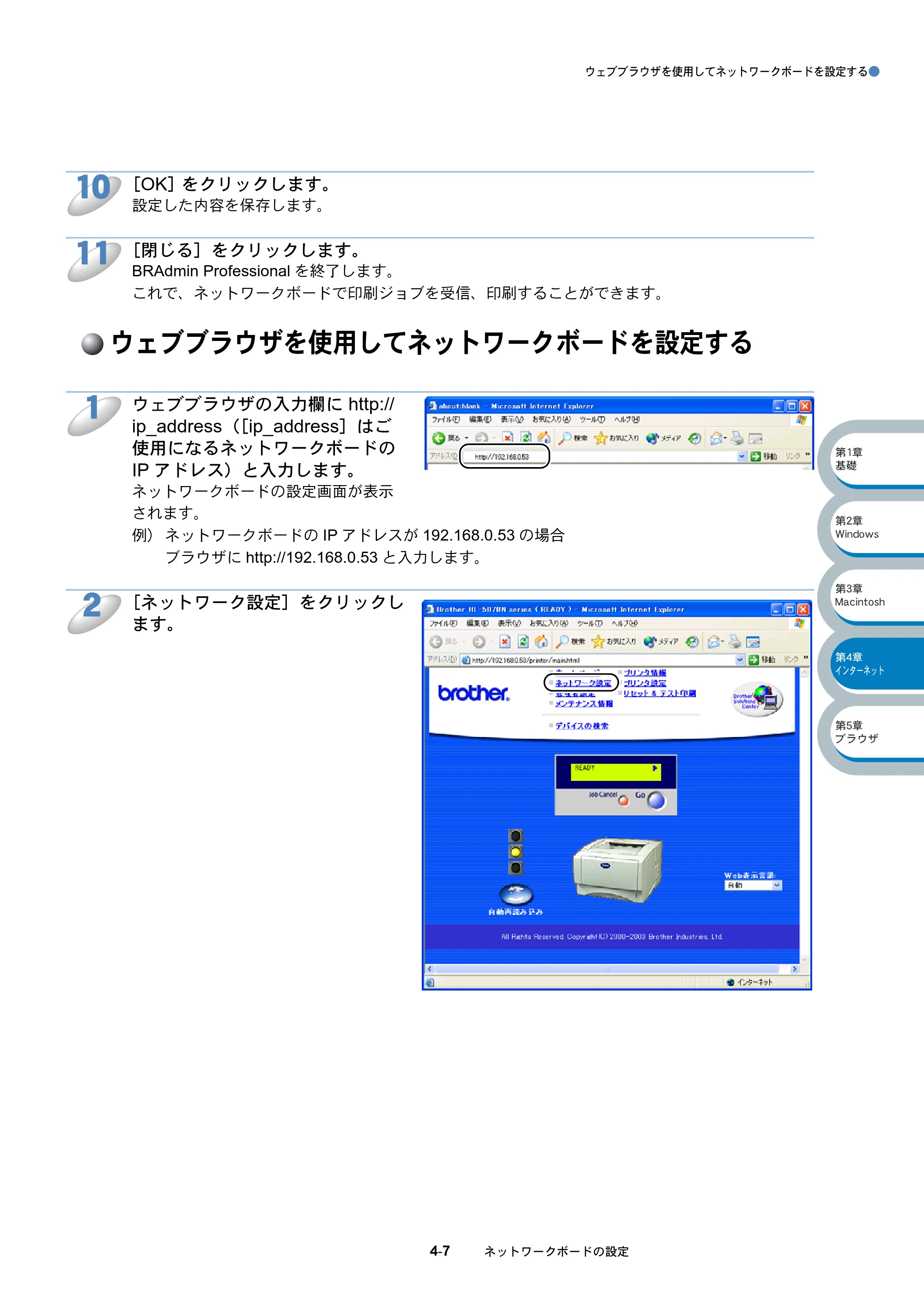 ブラザー HL-5070DN ネットワーク取扱説明書 — ウェブブラウザを使用してネットワークボードを設定する — 原本ページ — 75ページ