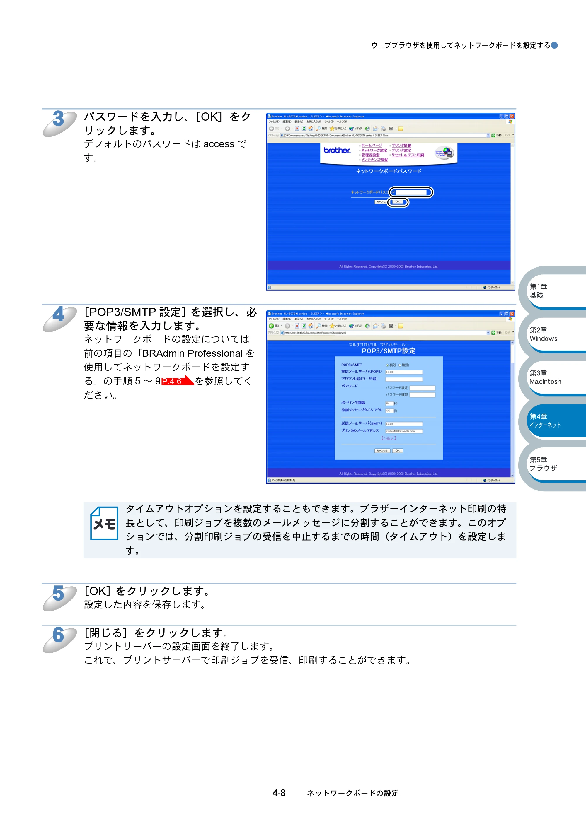 ブラザー HL-5070DN ネットワーク取扱説明書 — 原本ページ — 76ページ