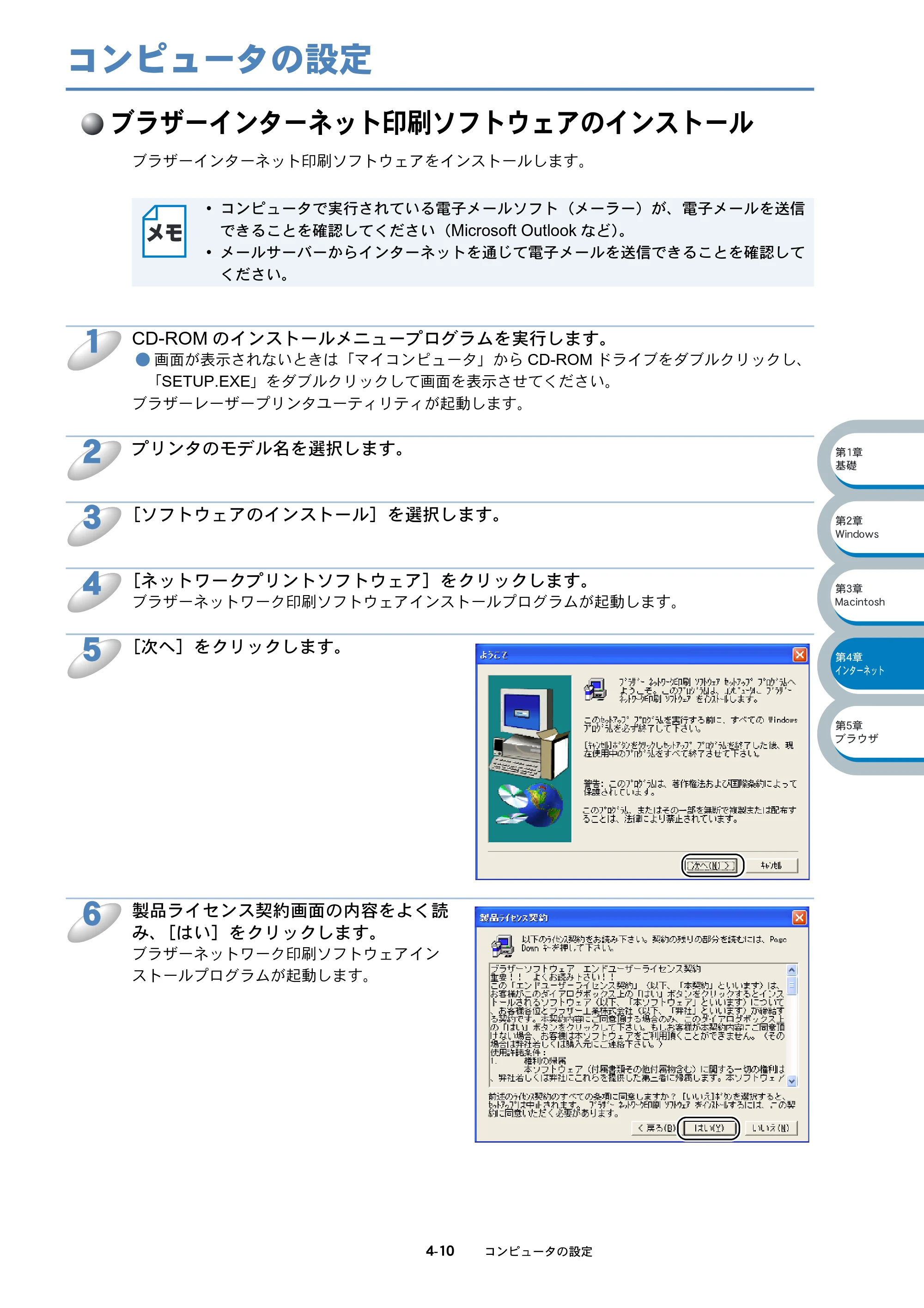 ブラザー HL-5070DN ネットワーク取扱説明書 — コンピュータの設定 — 原本ページ — 78ページ