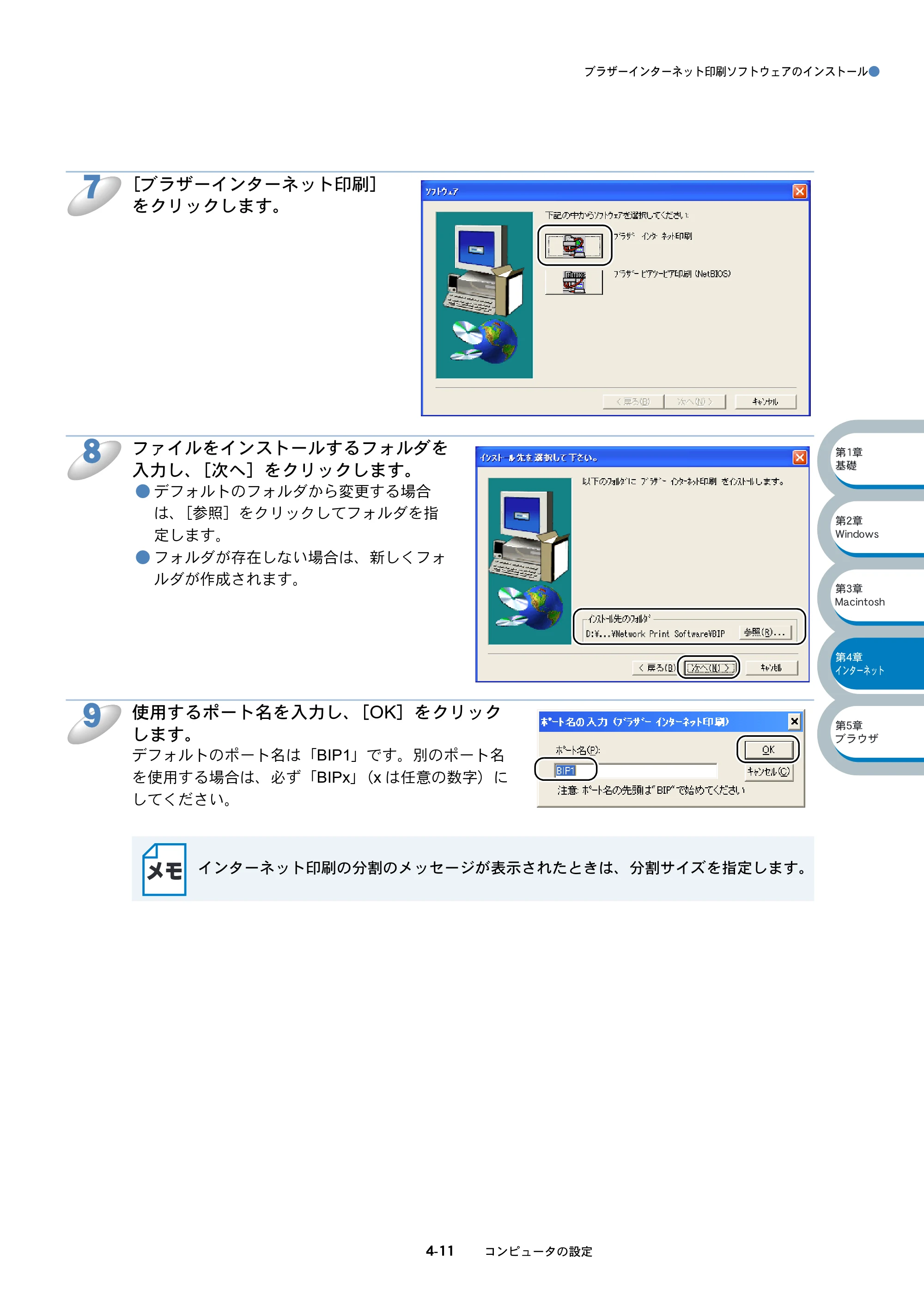 ブラザー HL-5070DN ネットワーク取扱説明書 — 原本ページ — 79ページ