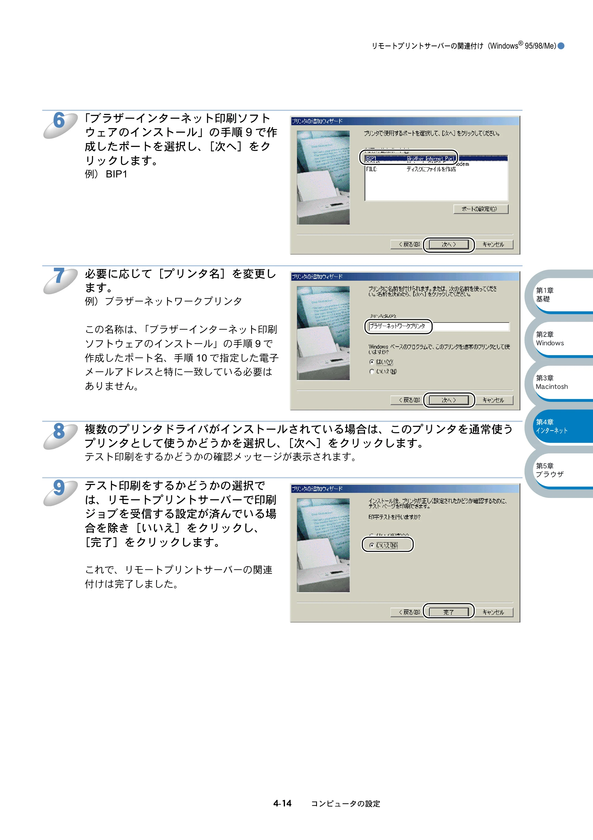 ブラザー HL-5070DN ネットワーク取扱説明書 — 原本ページ — 82ページ