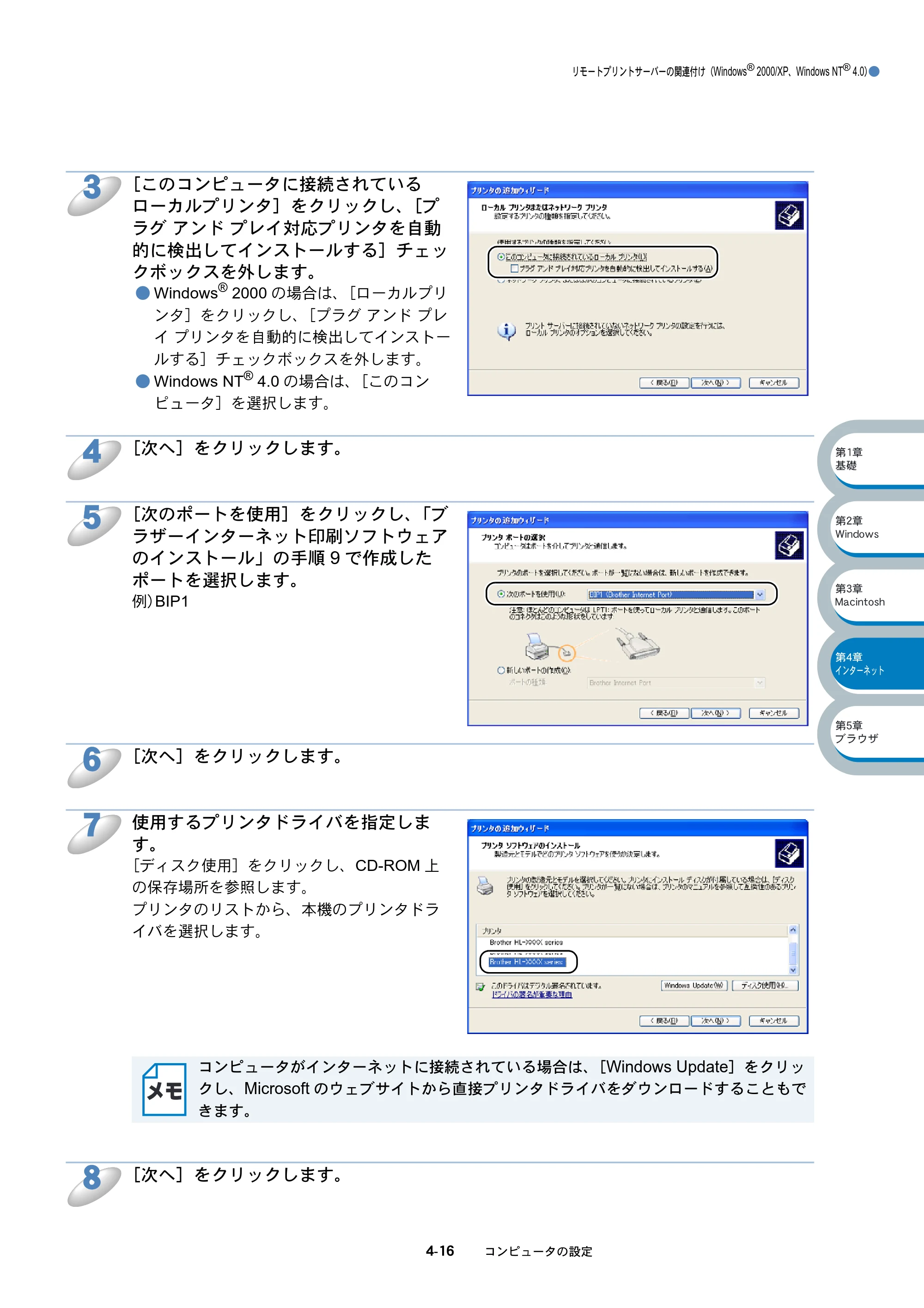 ブラザー HL-5070DN ネットワーク取扱説明書 — 原本ページ — 84ページ