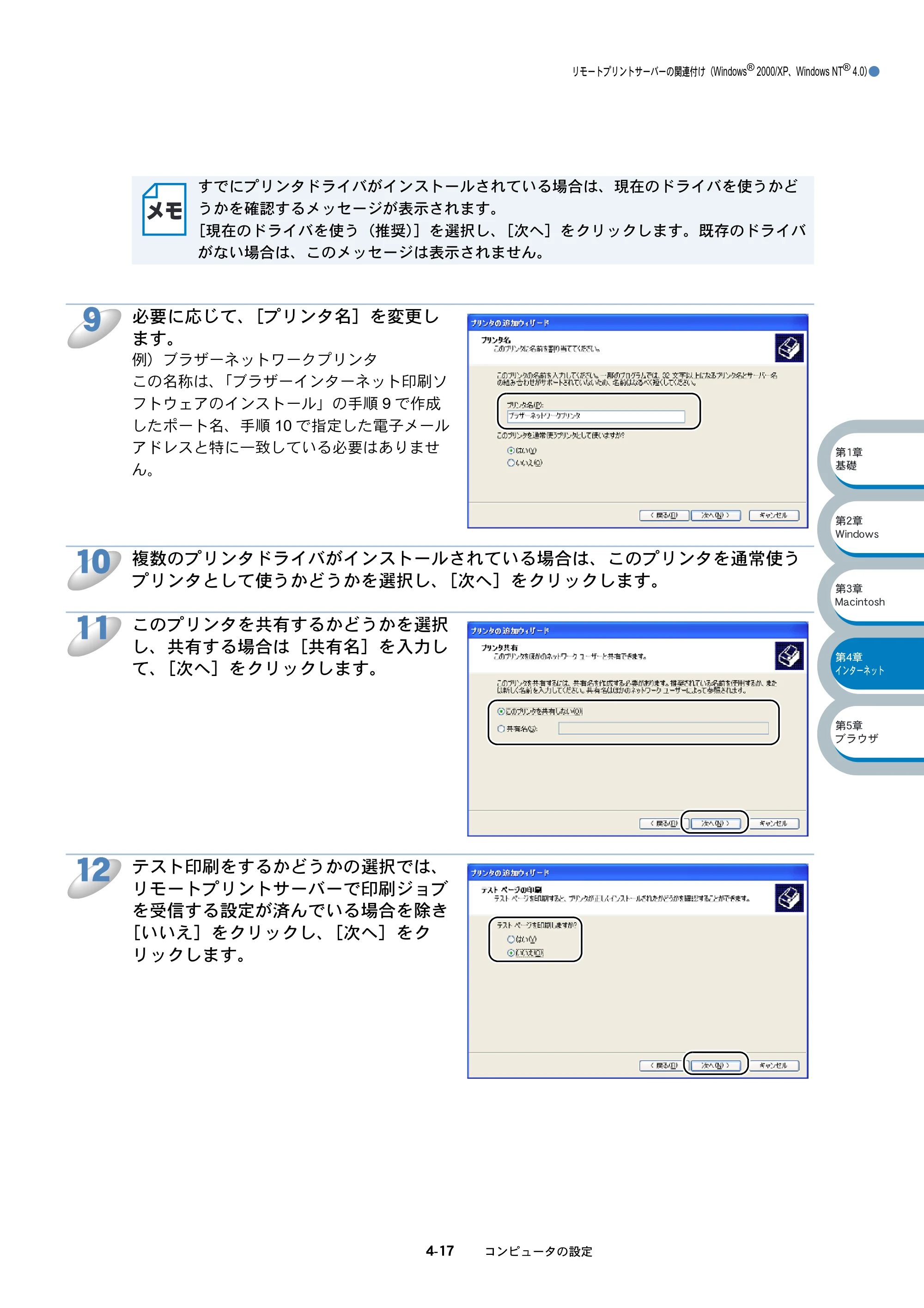 ブラザー HL-5070DN ネットワーク取扱説明書 — 原本ページ — 85ページ