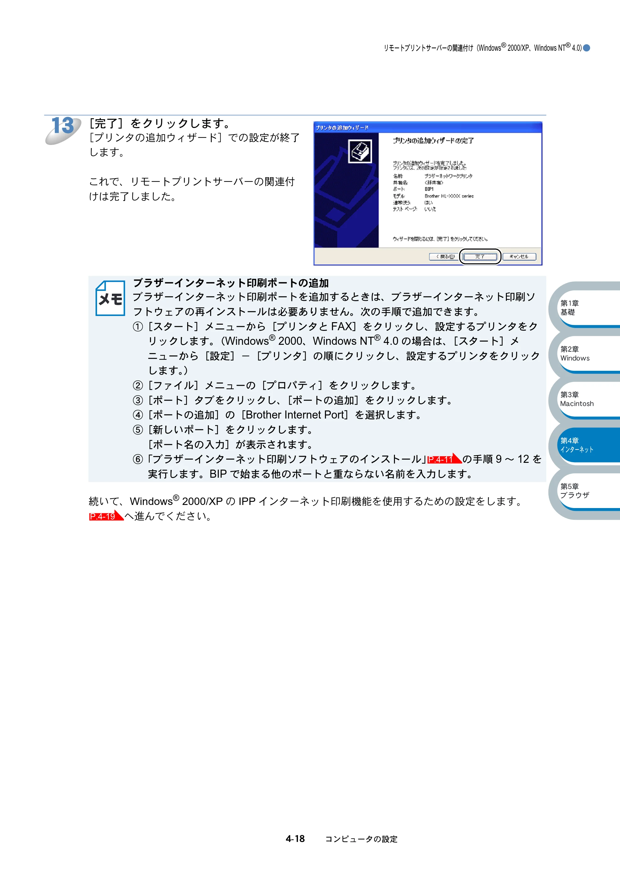 ブラザー HL-5070DN ネットワーク取扱説明書 — 原本ページ — 86ページ