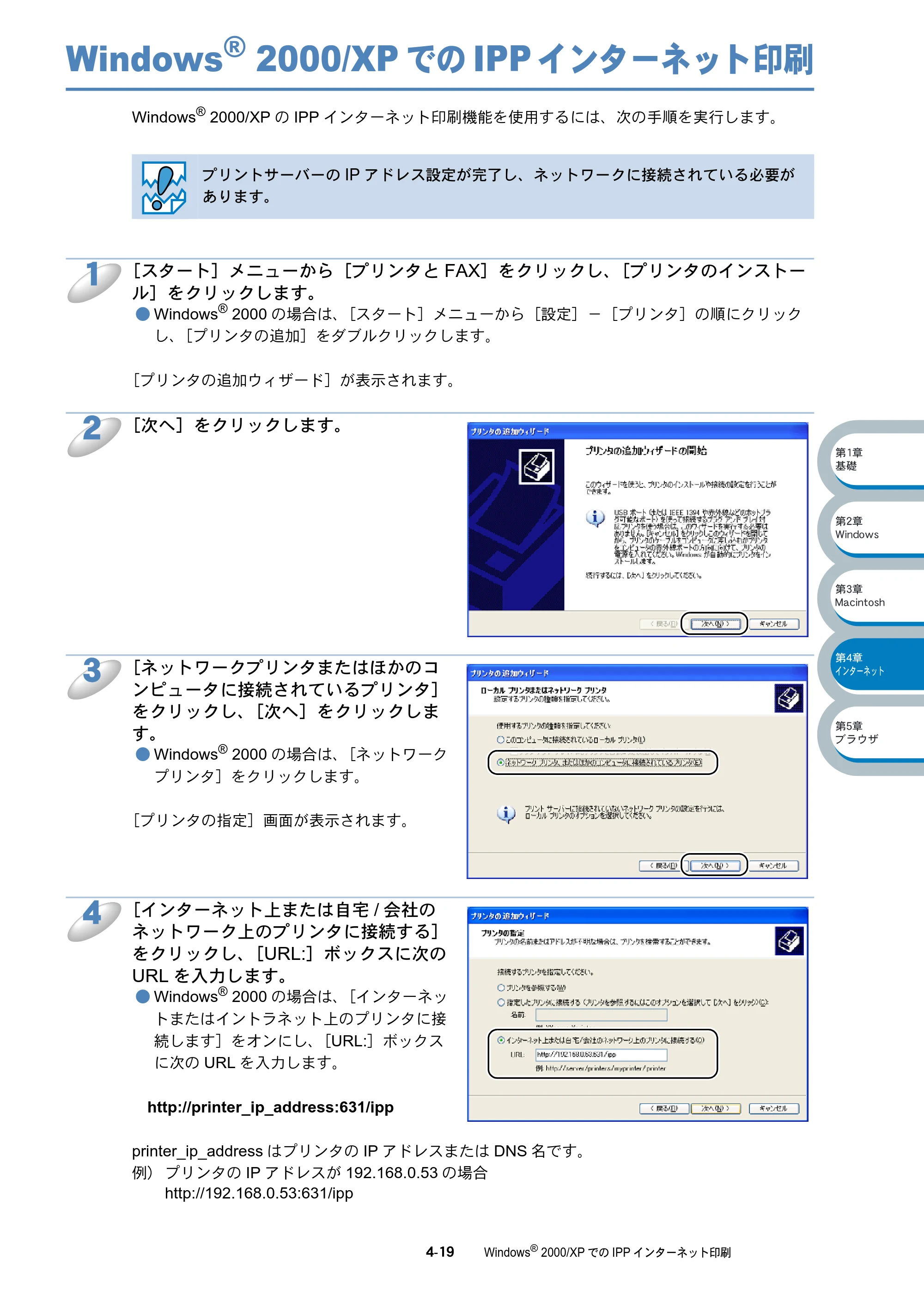 ブラザー HL-5070DN ネットワーク取扱説明書 — Windows(R) 2000/XPでのIPPインターネット印刷 — 原本ページ — 87ページ