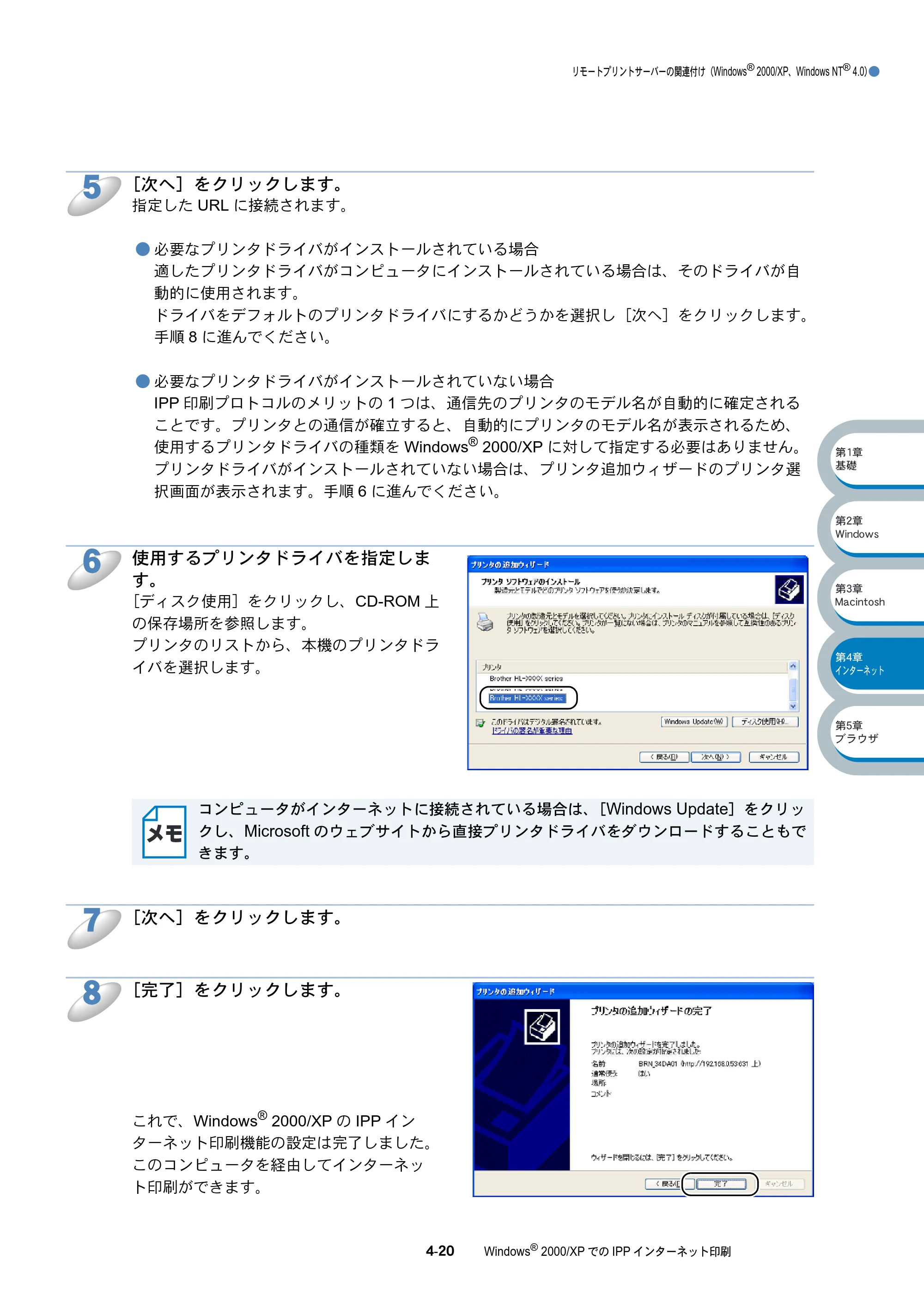 ブラザー HL-5070DN ネットワーク取扱説明書 — 原本ページ — 88ページ