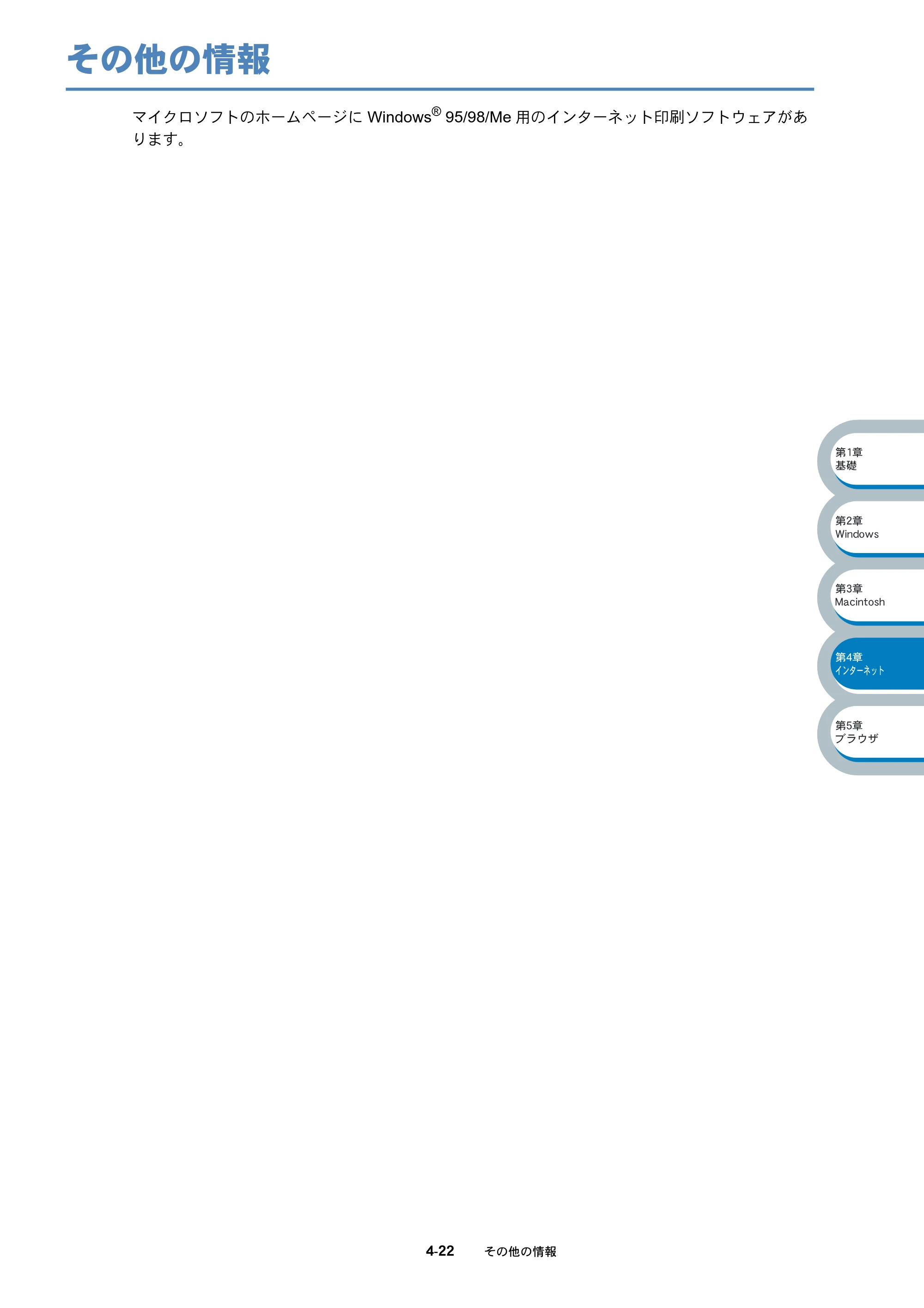 ブラザー HL-5070DN ネットワーク取扱説明書 — その他の情報 — 原本ページ — 90ページ