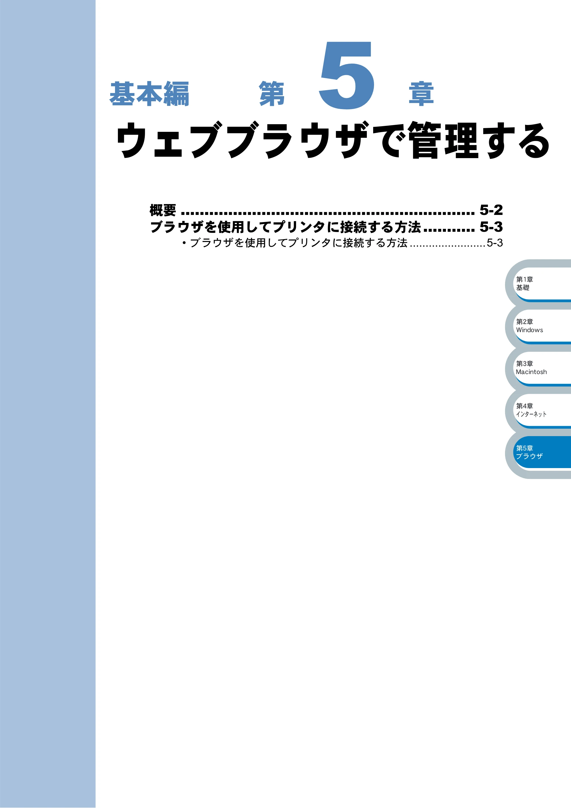 ブラザー HL-5070DN ネットワーク取扱説明書 — ウェブブラウザで管理する — 原本ページ — 91ページ